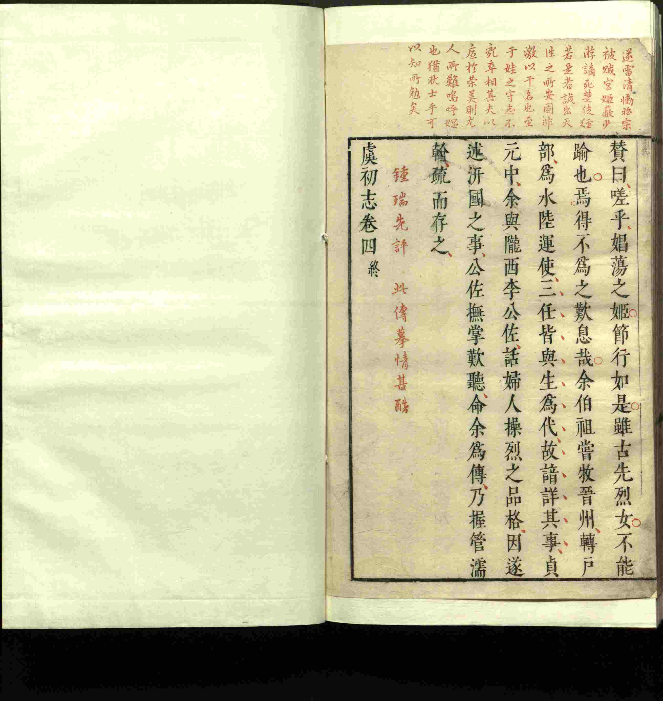 语文老师推荐的小学生电子版字帖下载是什么字帖啊