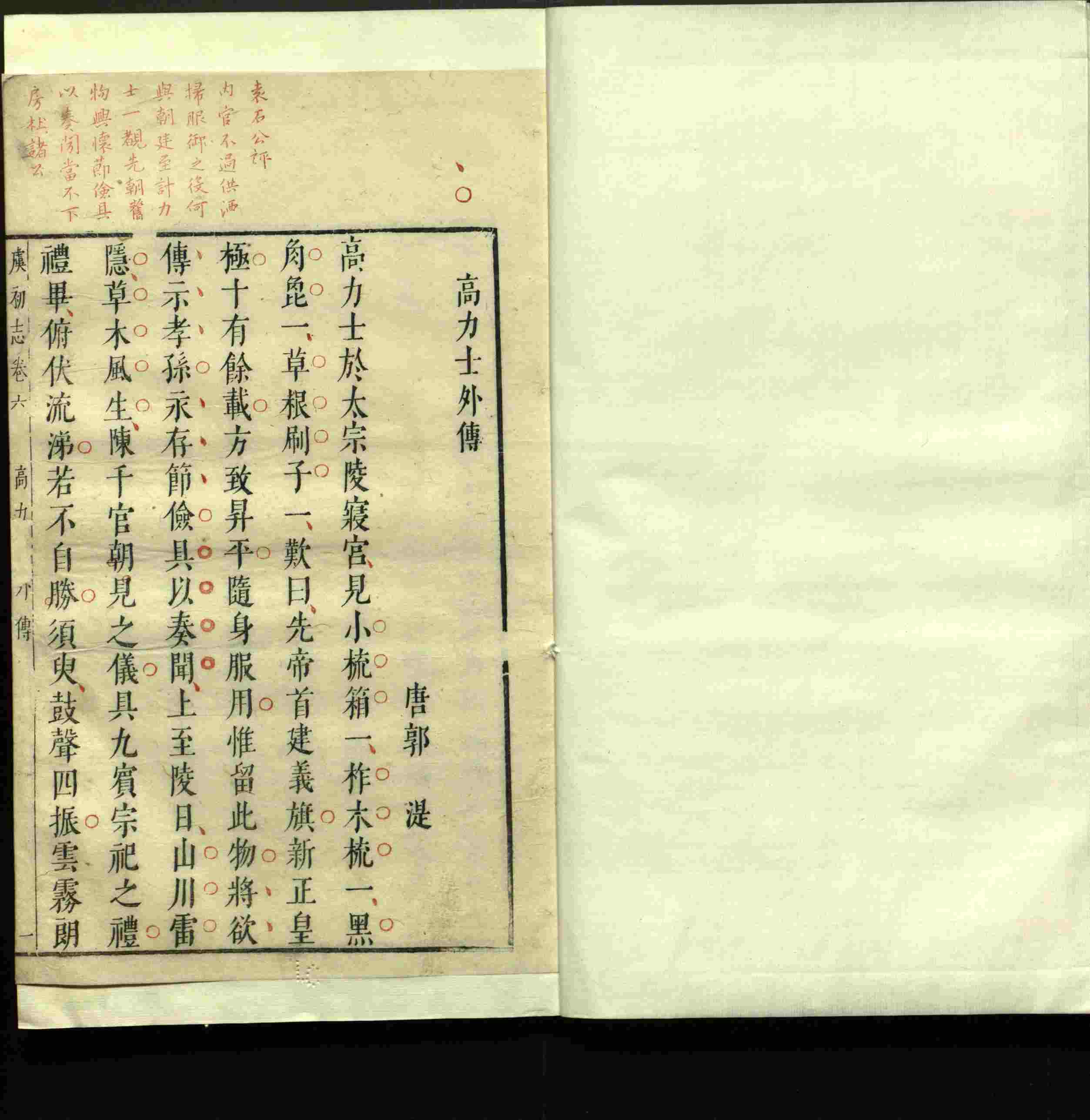 语文老师推荐的语文字帖电子版是什么字帖啊