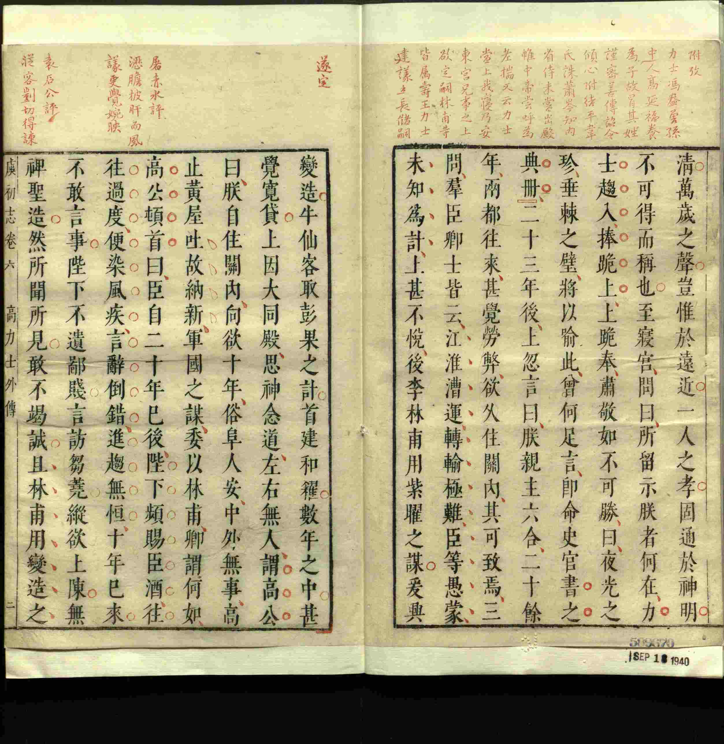 语文老师推荐的语文字帖电子版是什么字帖啊