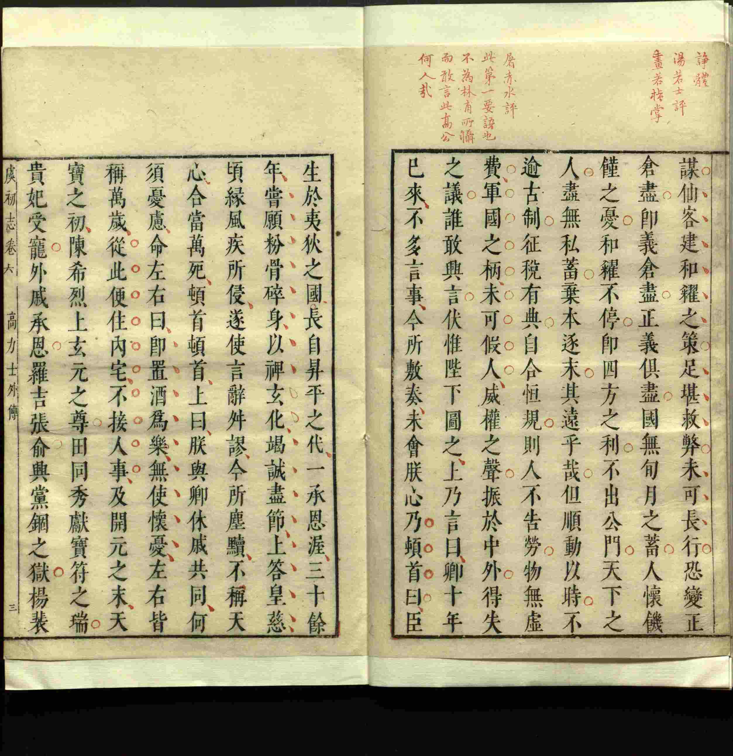 语文老师推荐的语文字帖电子版是什么字帖啊