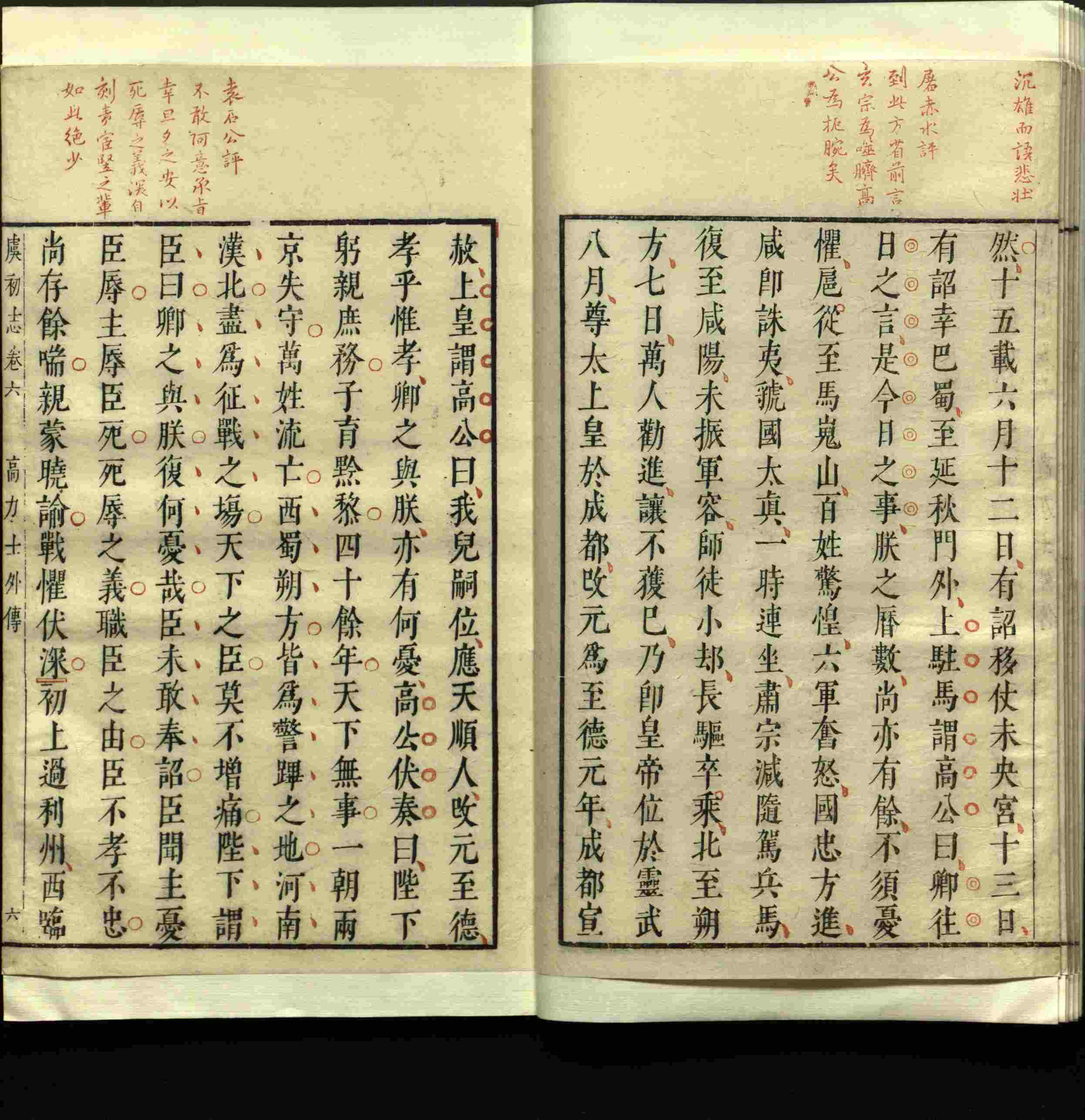 语文老师推荐的语文字帖电子版是什么字帖啊