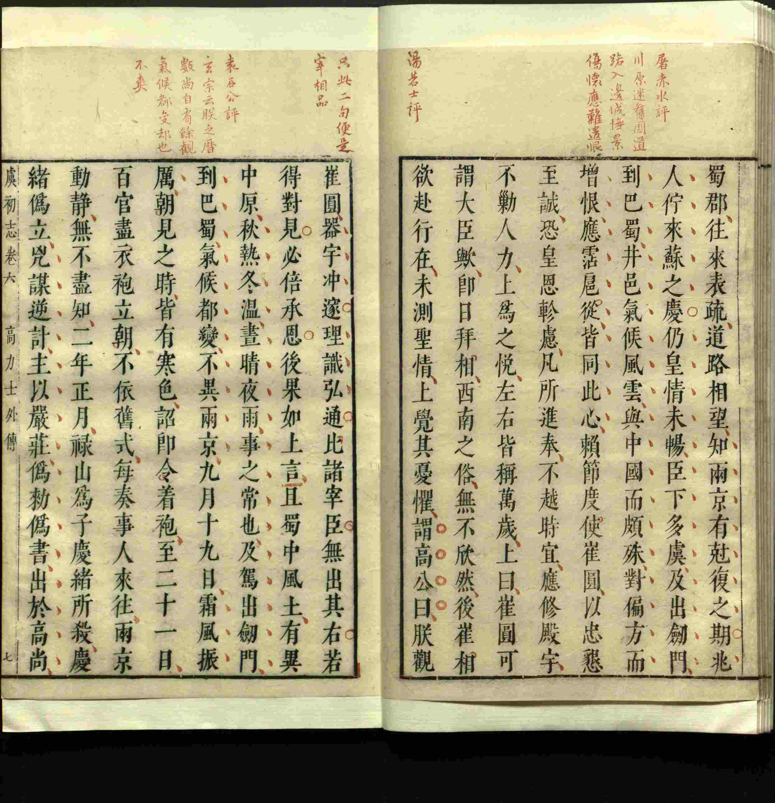 语文老师推荐的语文字帖电子版是什么字帖啊
