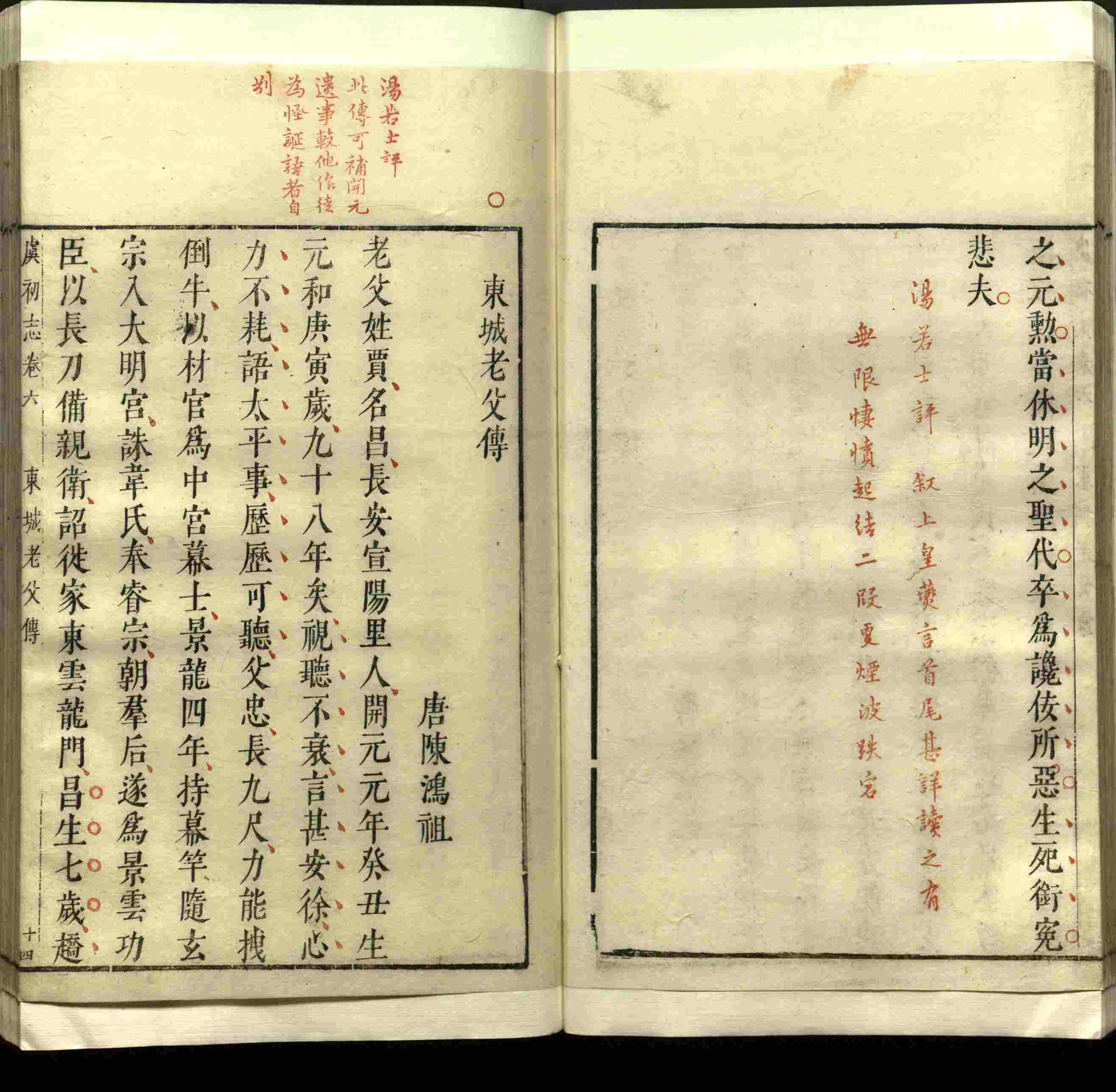 语文老师推荐的语文字帖电子版是什么字帖啊