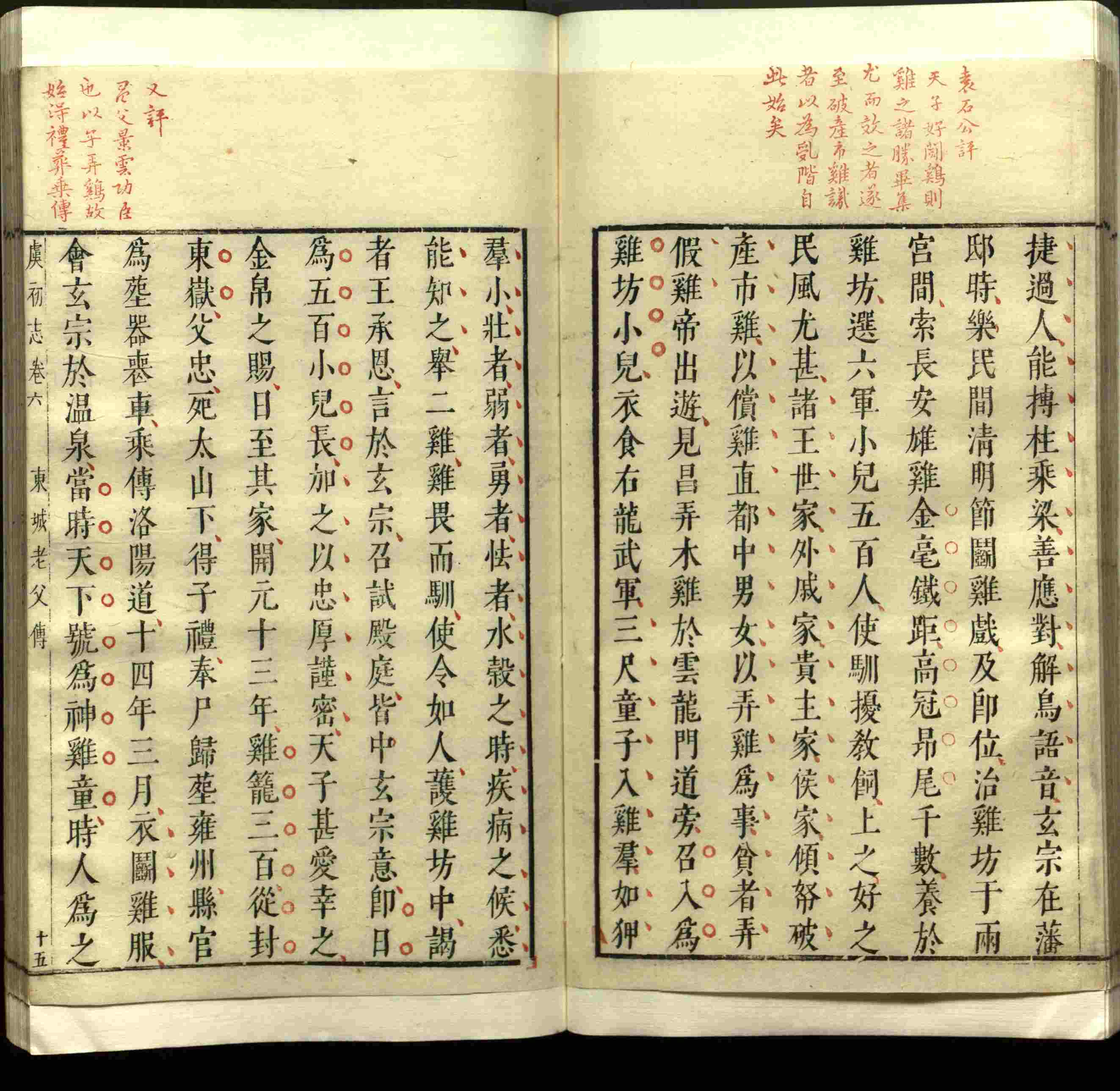 语文老师推荐的语文字帖电子版是什么字帖啊