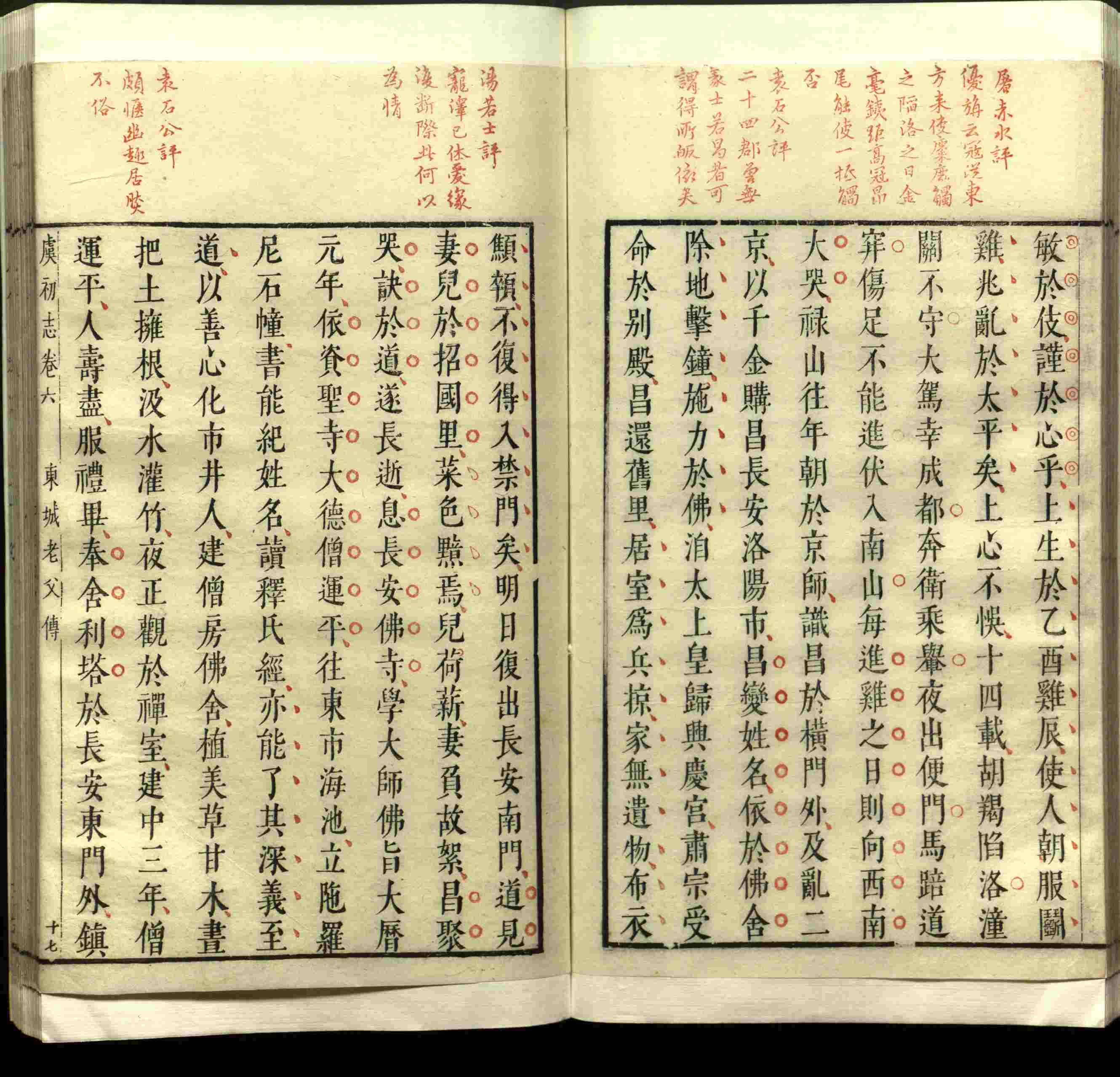 语文老师推荐的语文字帖电子版是什么字帖啊