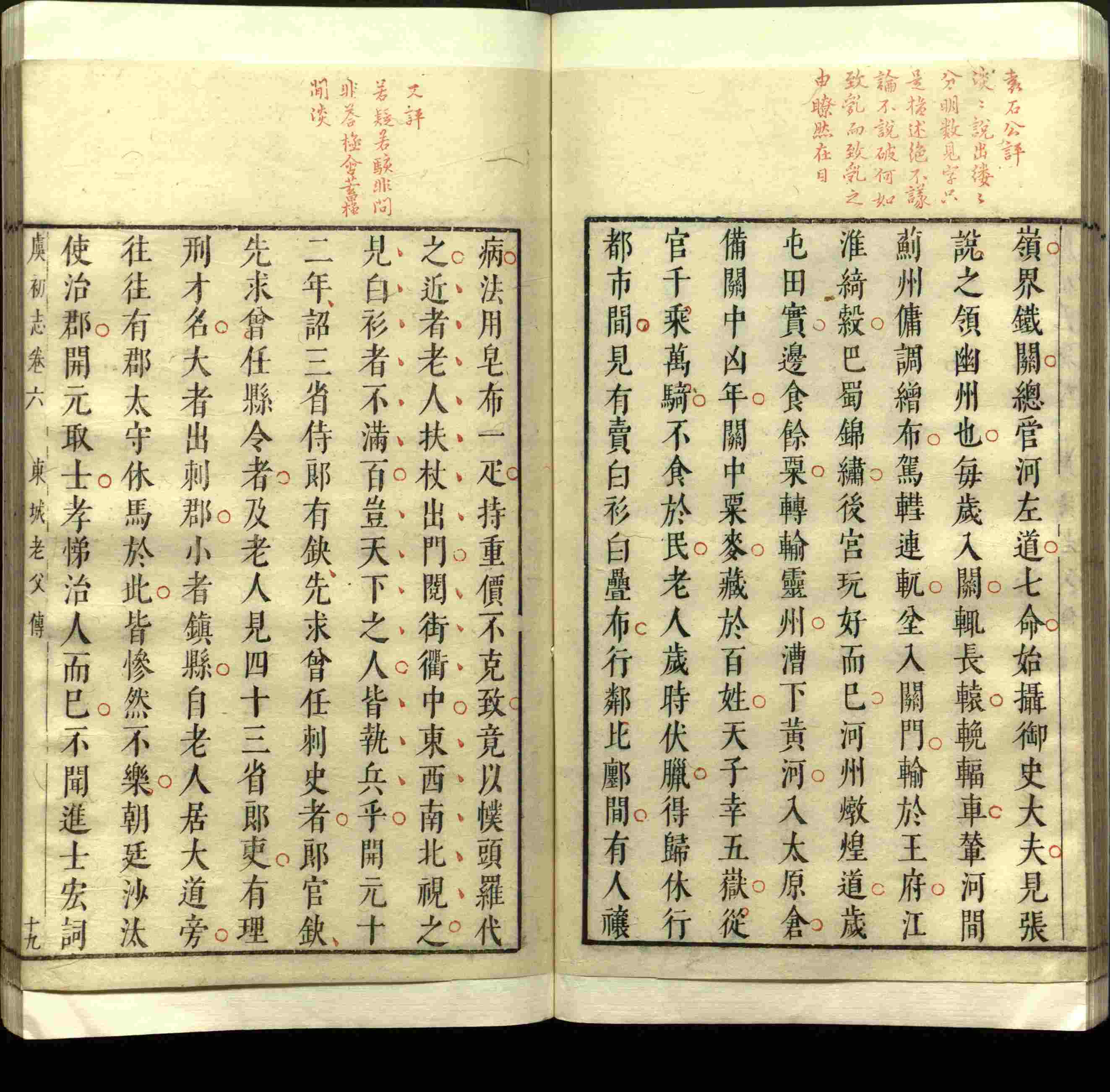 语文老师推荐的语文字帖电子版是什么字帖啊