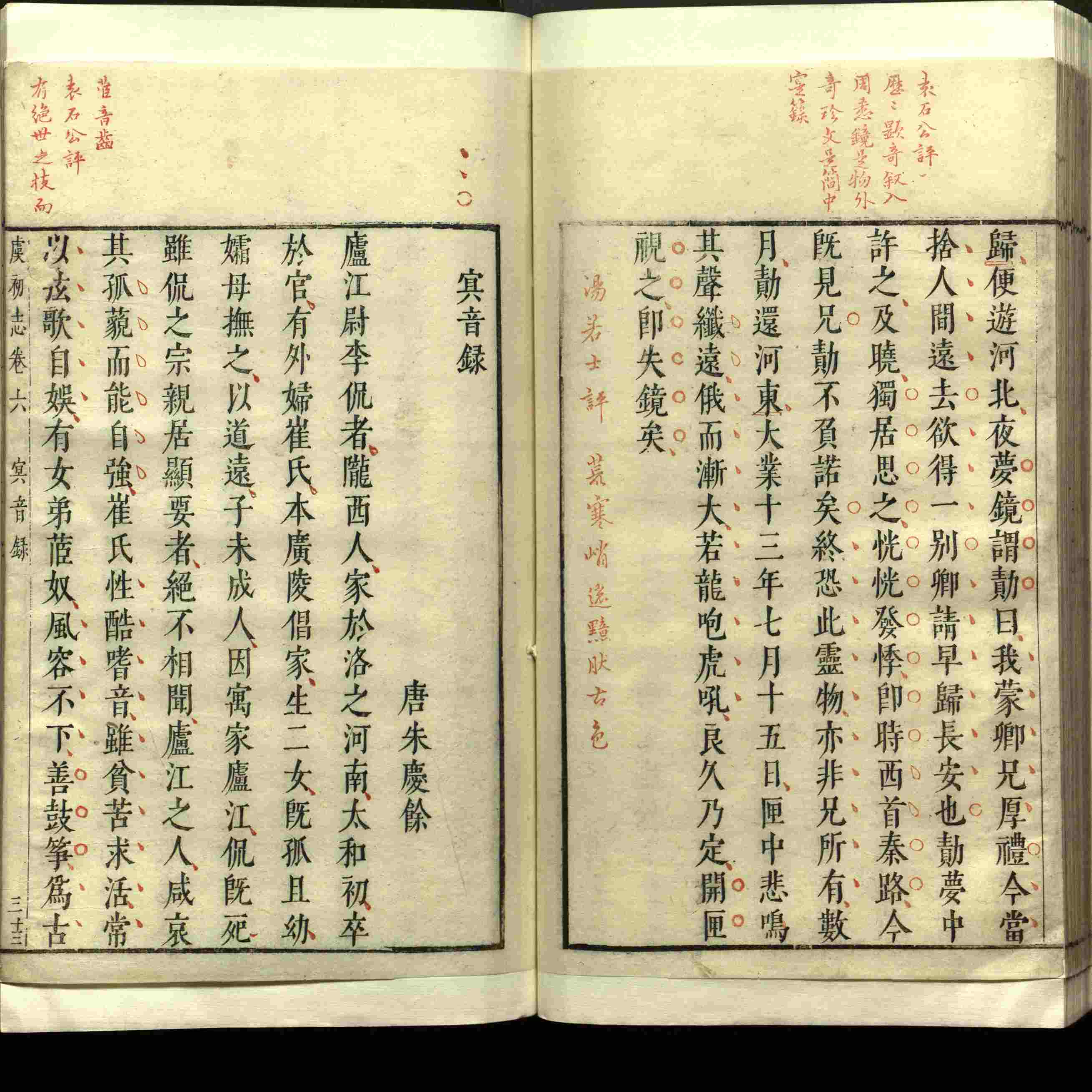 语文老师推荐的语文字帖电子版是什么字帖啊