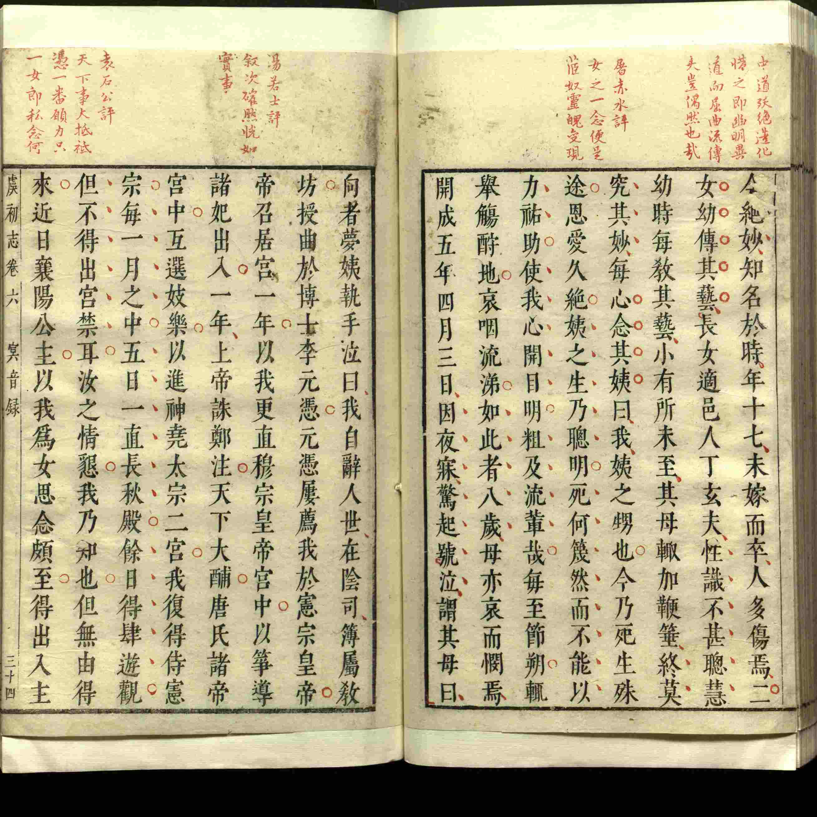 语文老师推荐的语文字帖电子版是什么字帖啊