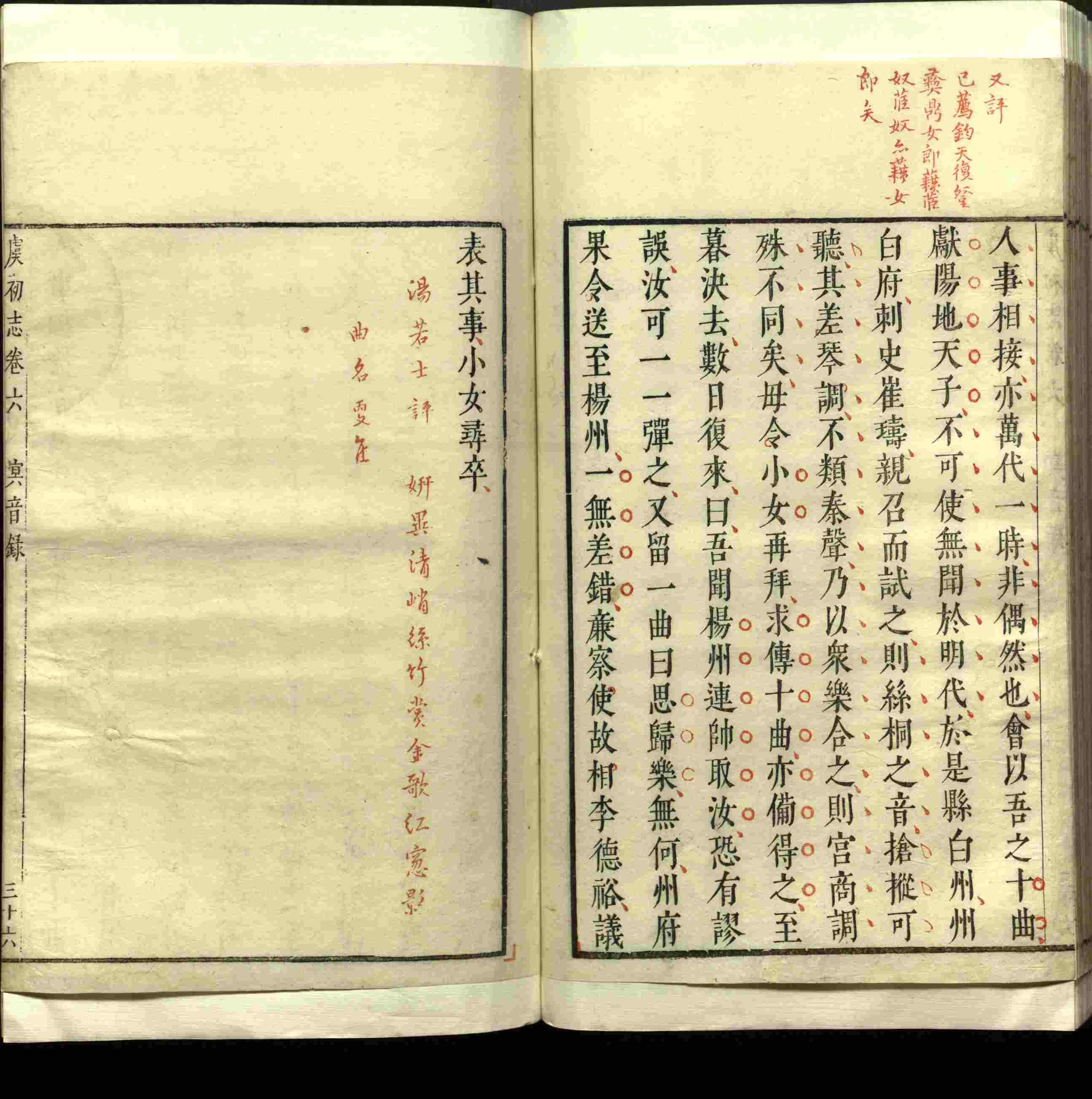 语文老师推荐的语文字帖电子版是什么字帖啊