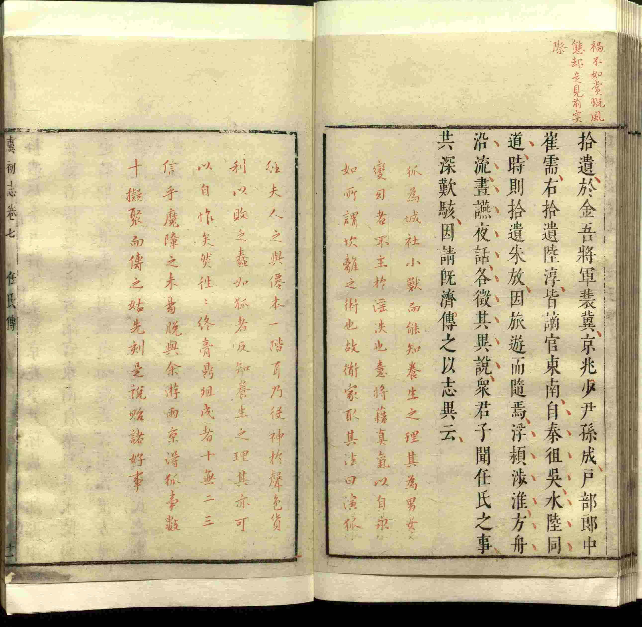 语文老师推荐的小学语文同步字帖电子版下载是什么字帖啊