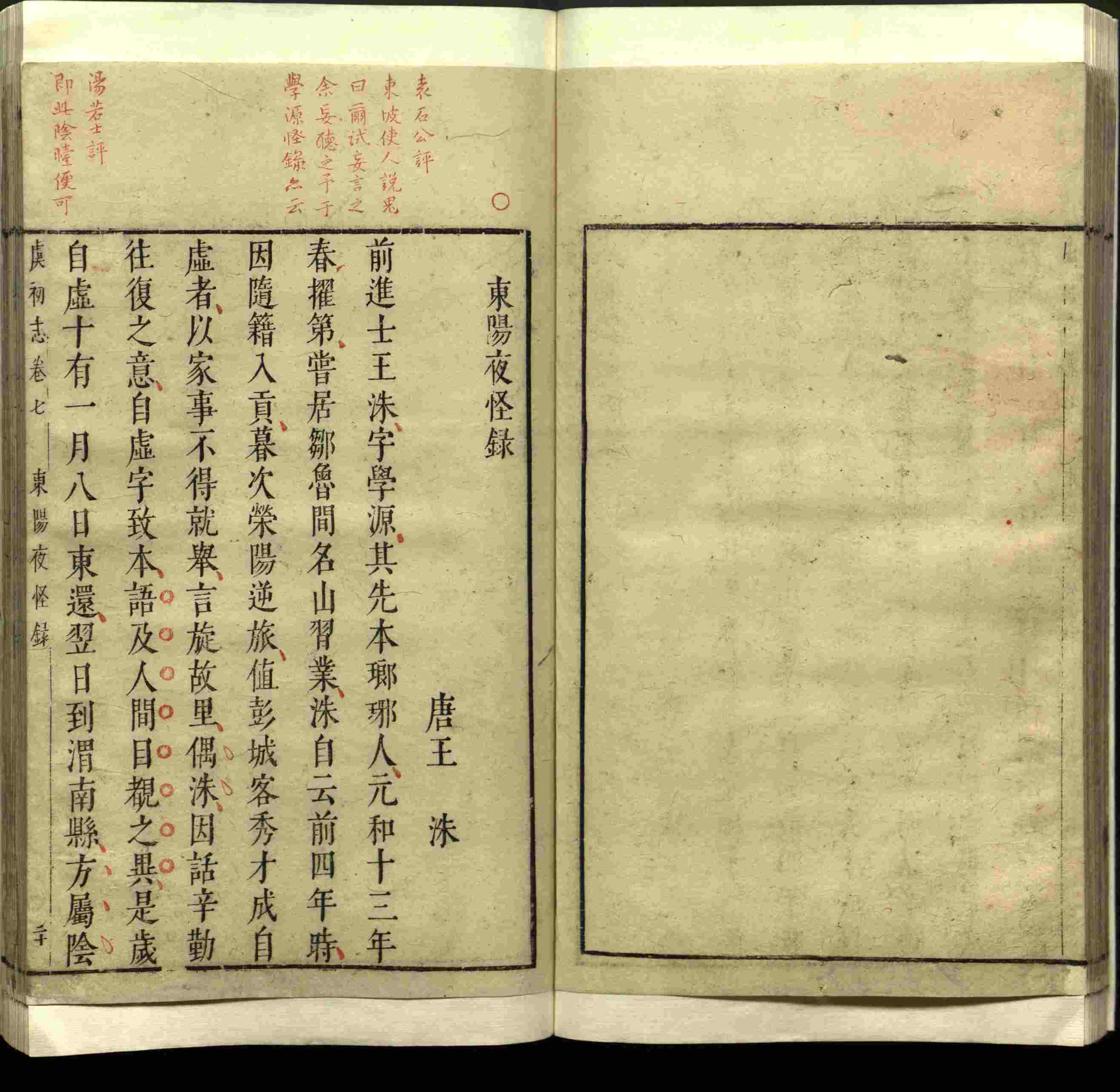 语文老师推荐的小学语文同步字帖电子版下载是什么字帖啊