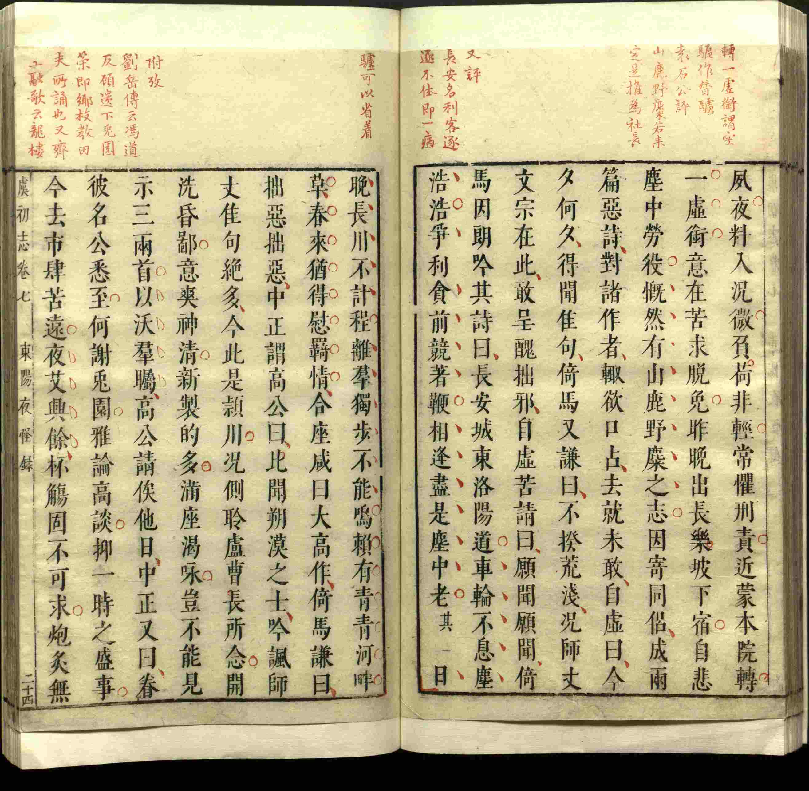 语文老师推荐的小学语文同步字帖电子版下载是什么字帖啊