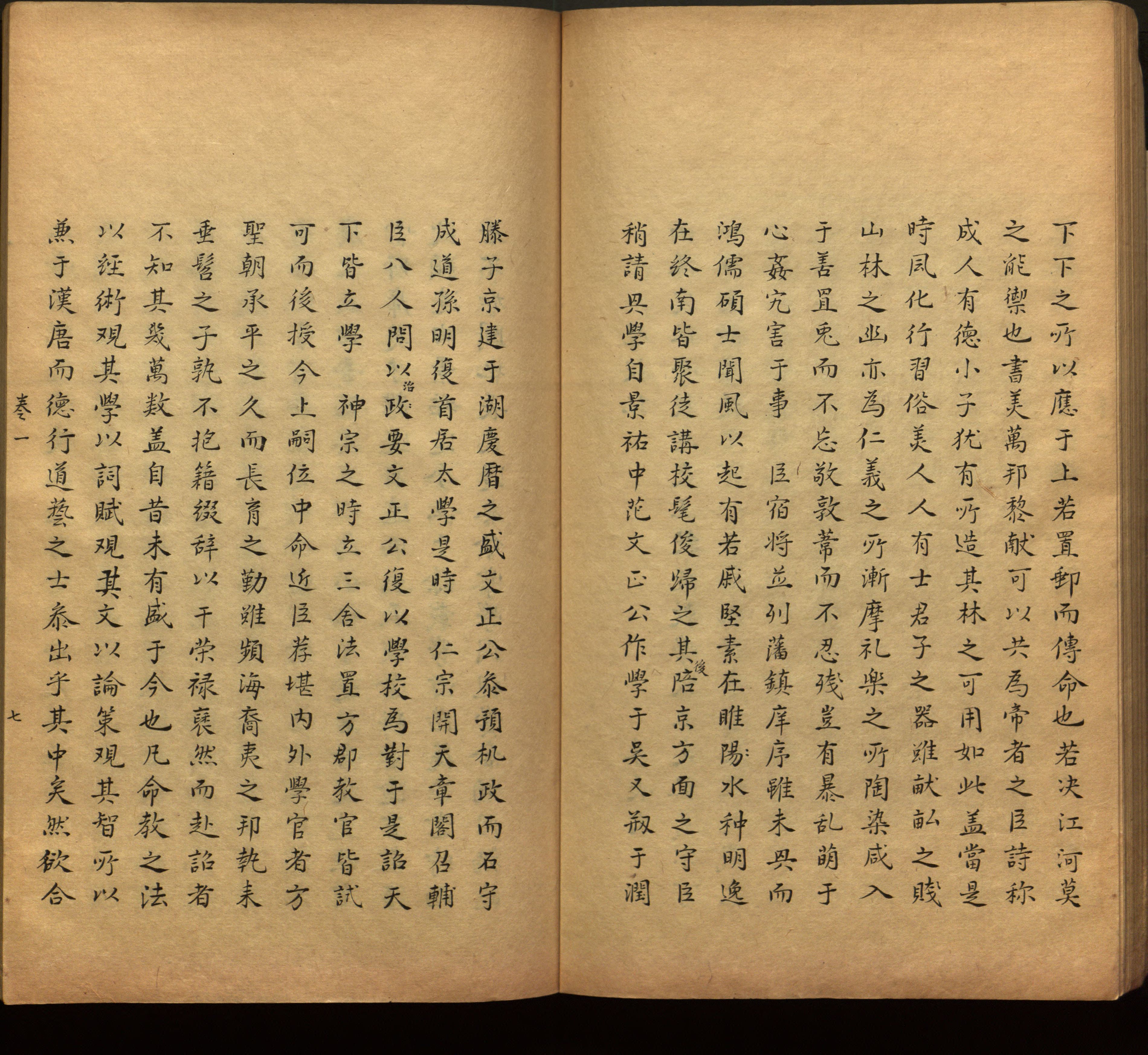语文老师推荐的一年级练字字帖打印版是什么字帖啊