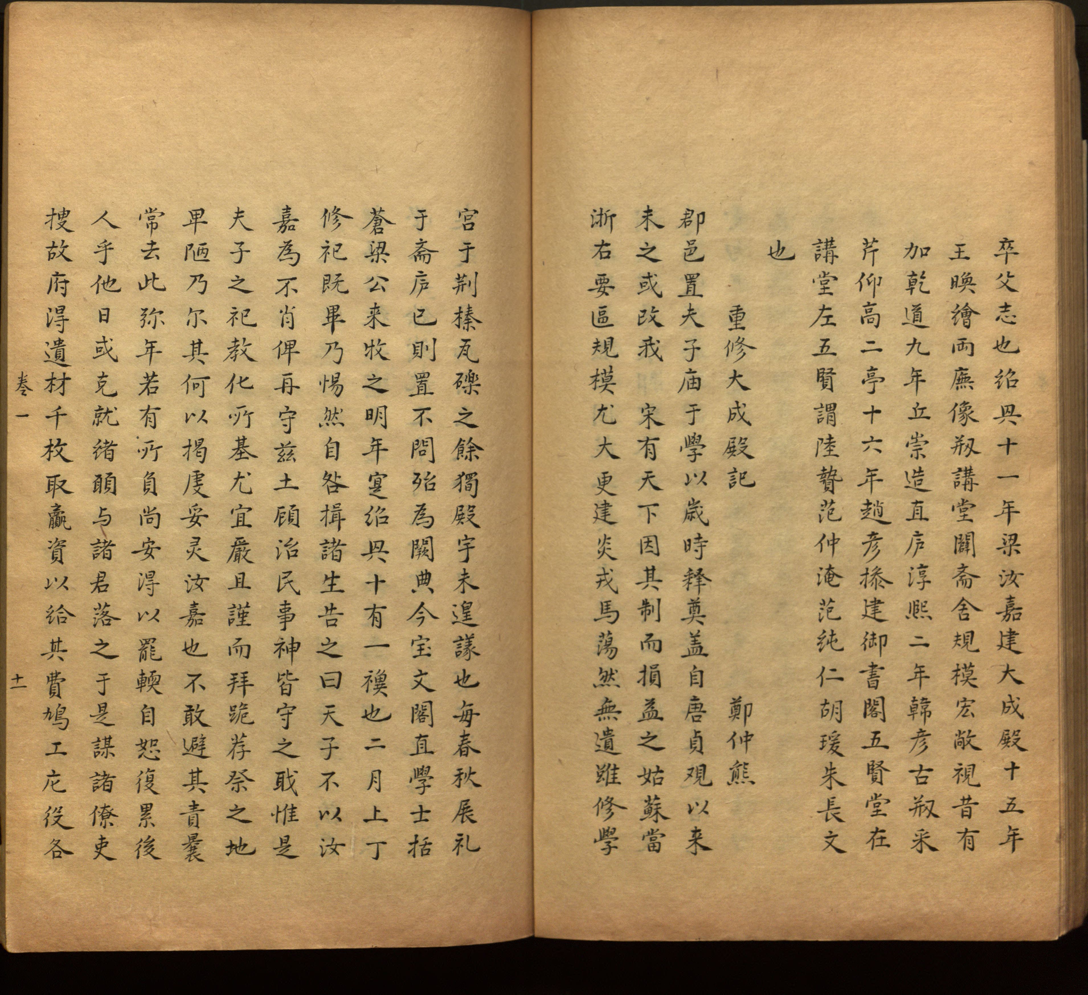 语文老师推荐的一年级练字字帖打印版是什么字帖啊