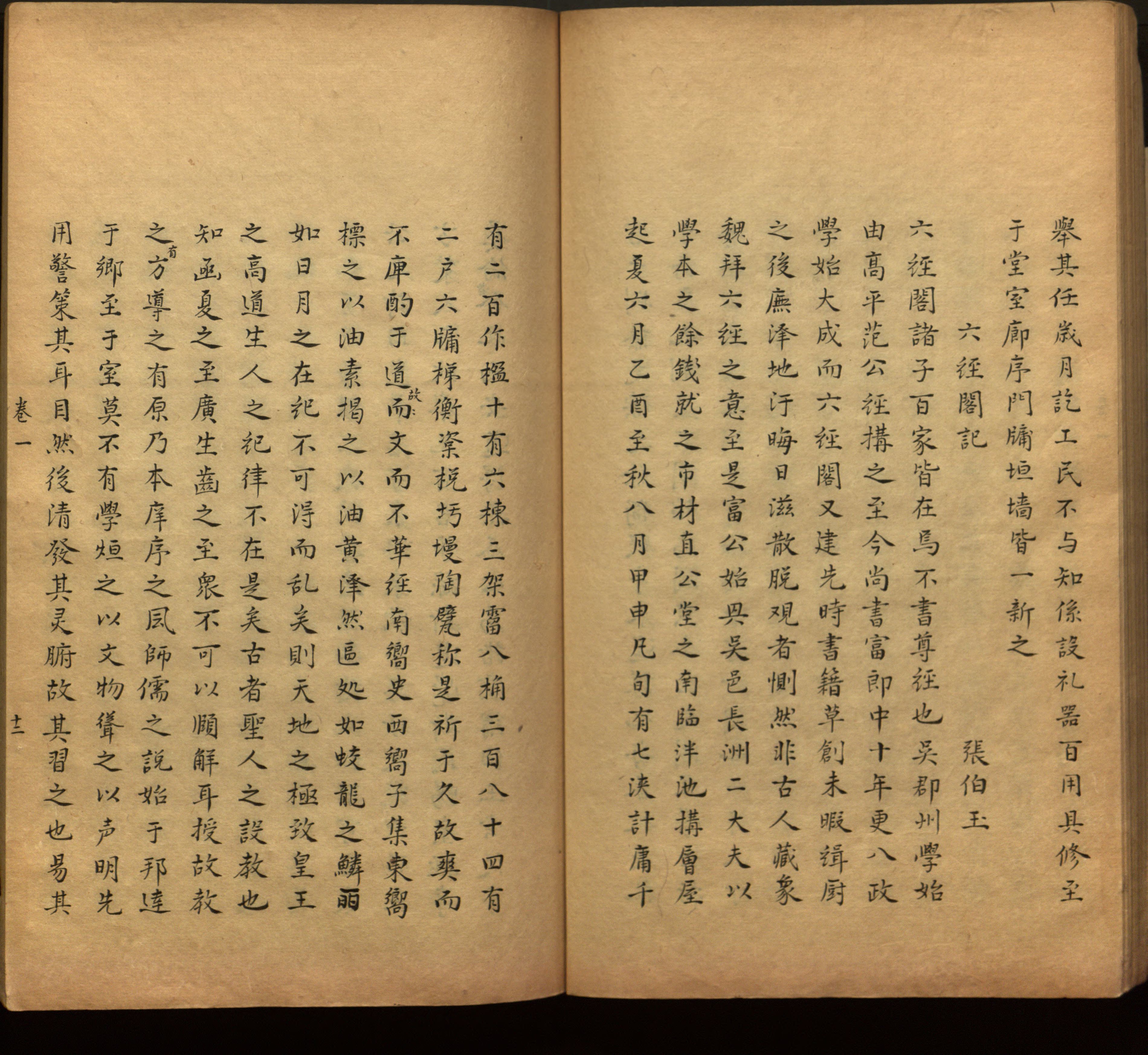语文老师推荐的一年级练字字帖打印版是什么字帖啊