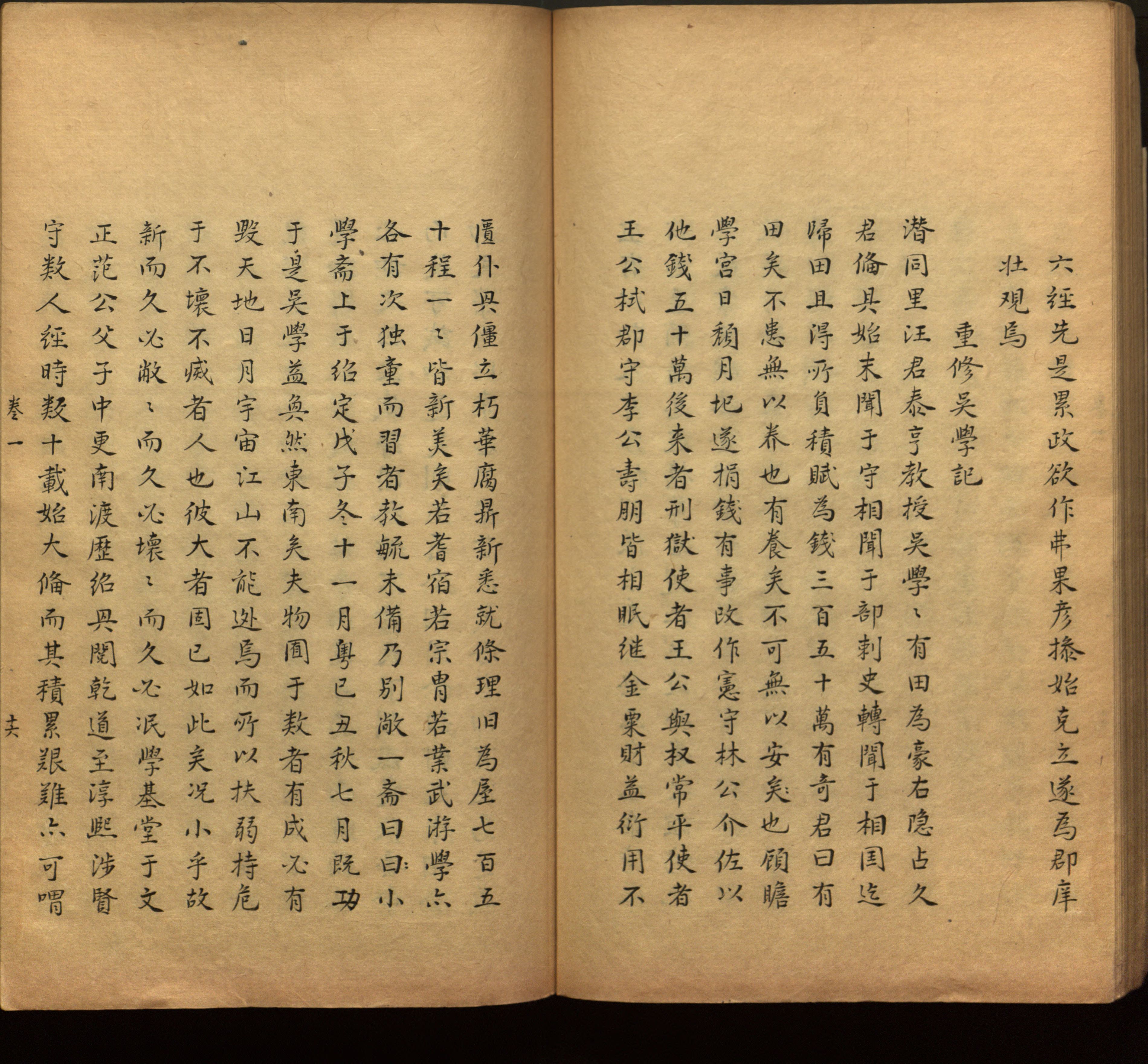 语文老师推荐的一年级练字字帖打印版是什么字帖啊