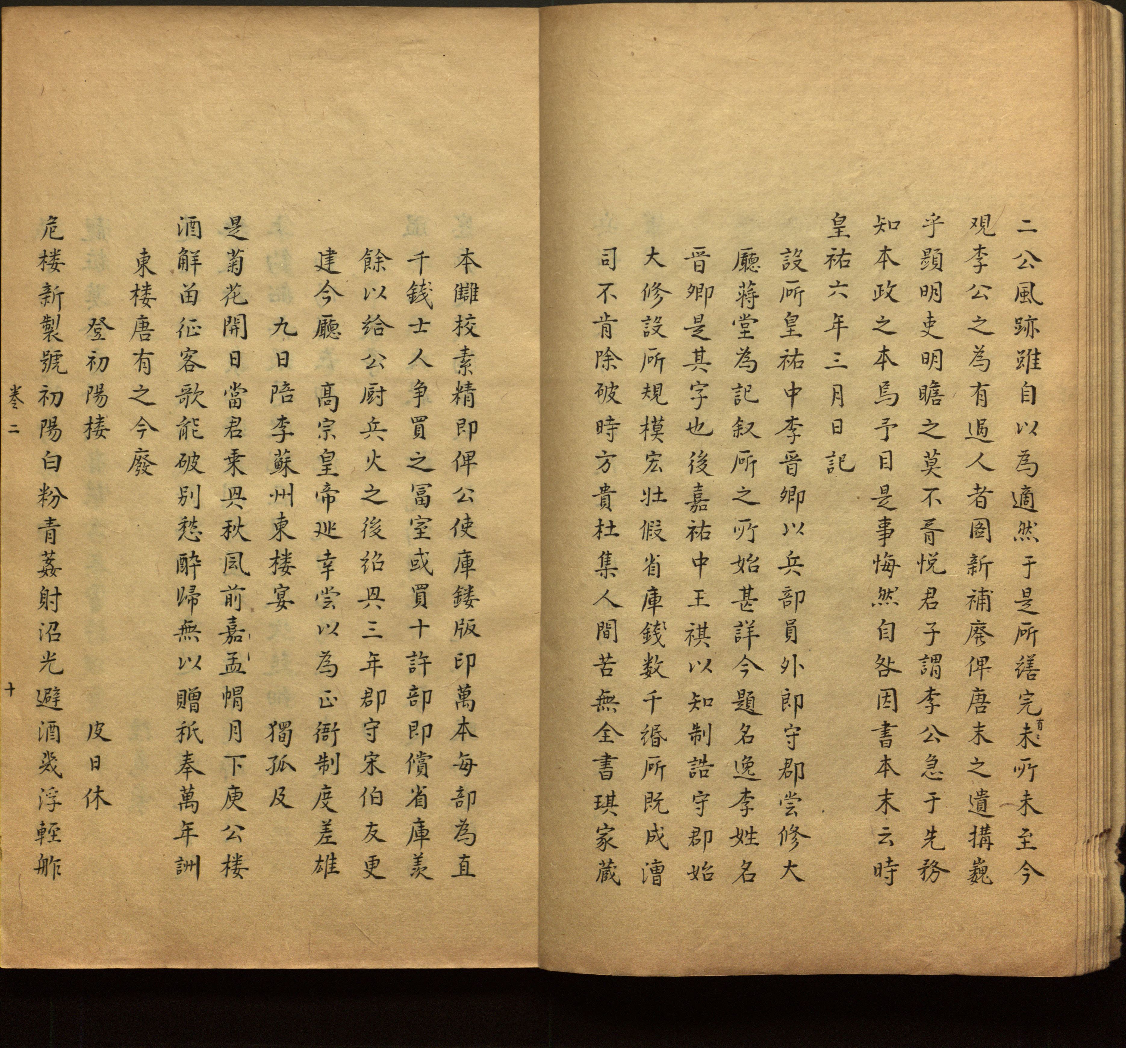 语文老师推荐的小学语文同步字帖电子版是什么字帖啊
