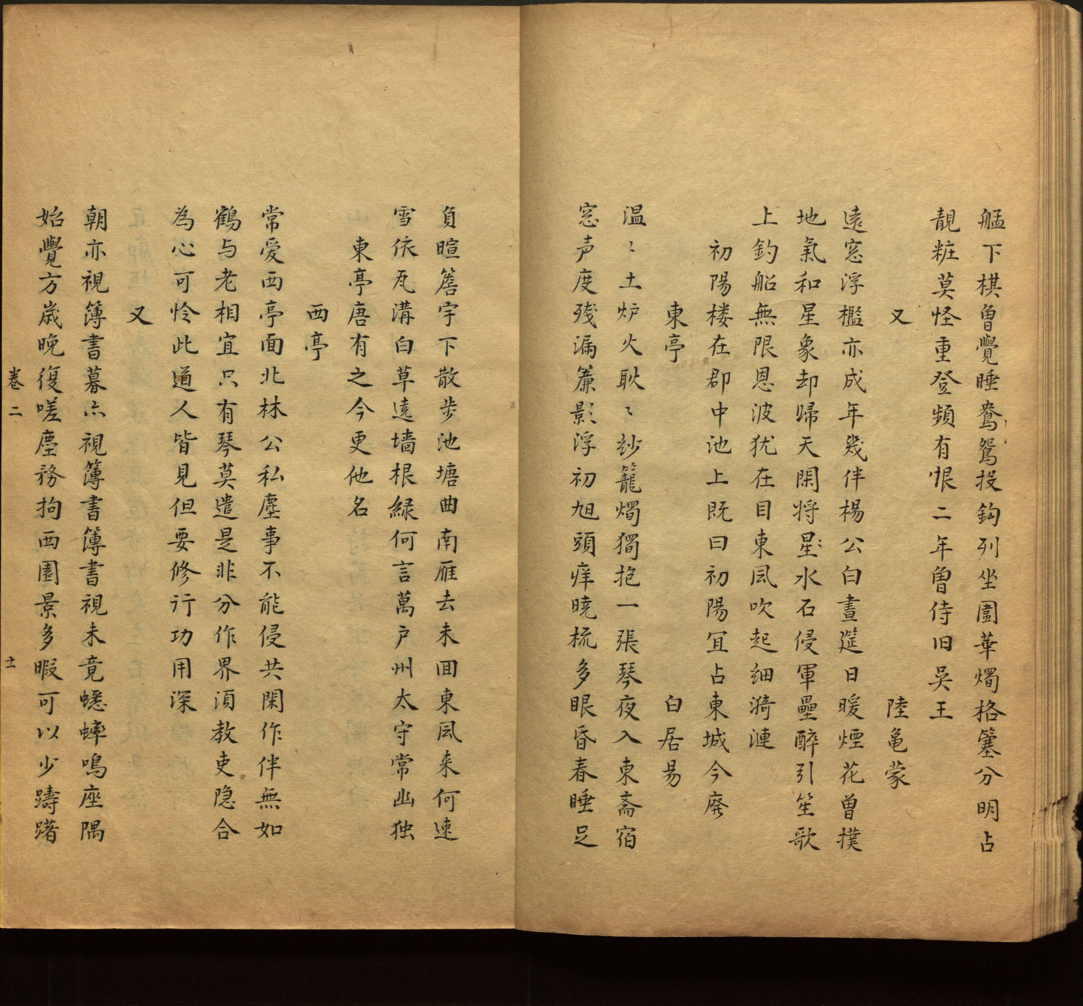 语文老师推荐的小学语文同步字帖电子版是什么字帖啊