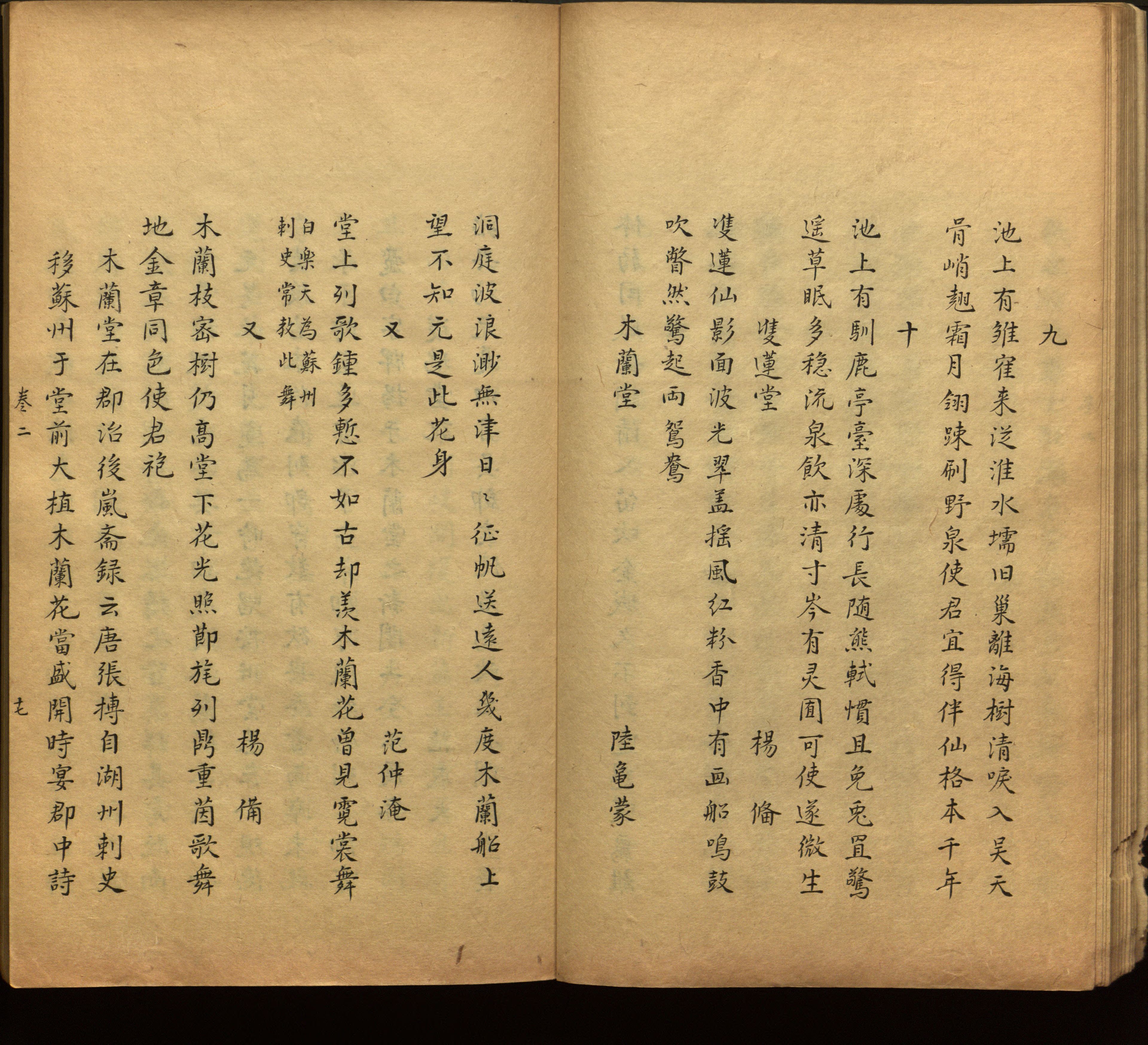 语文老师推荐的小学语文同步字帖电子版是什么字帖啊