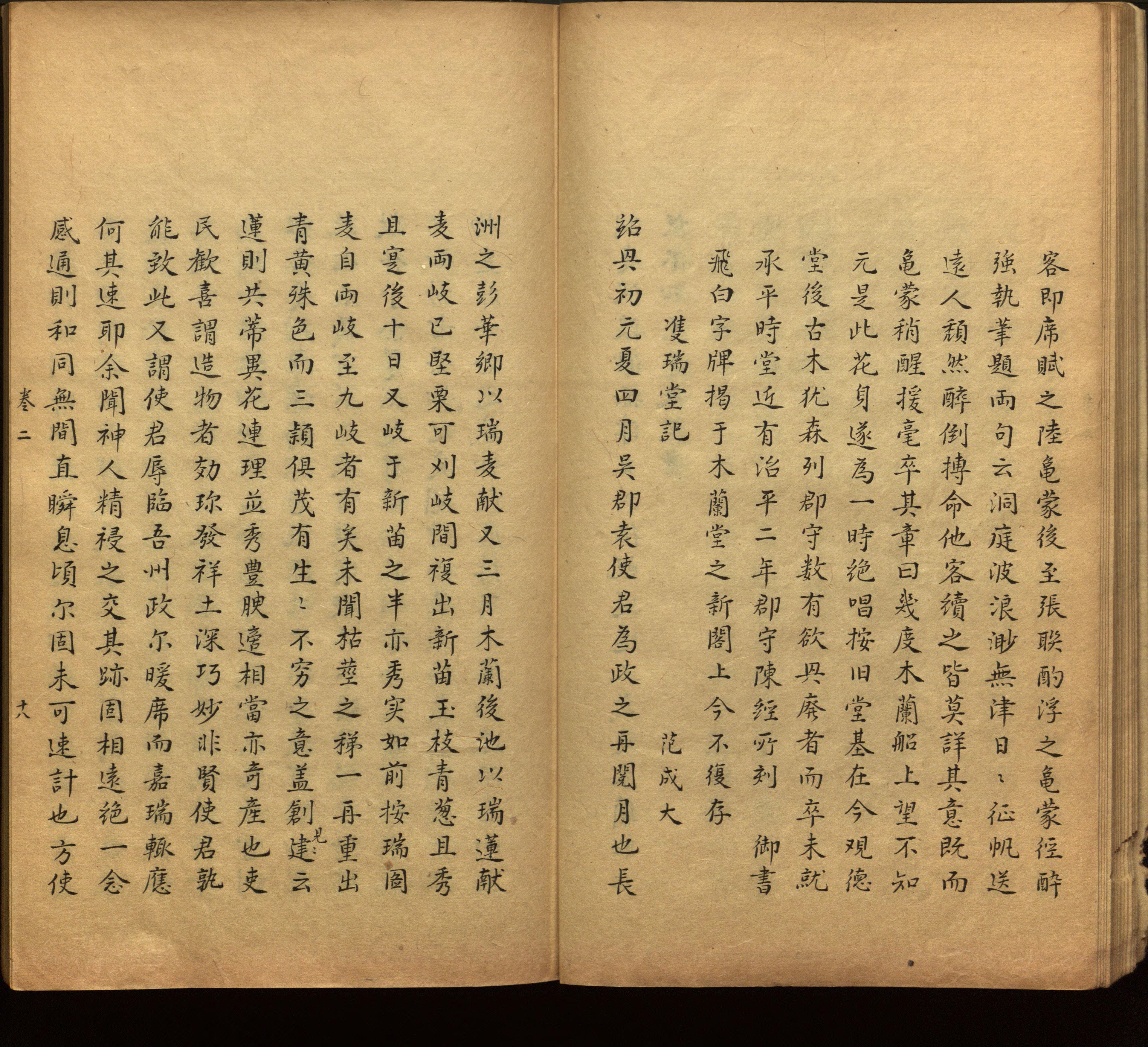 语文老师推荐的小学语文同步字帖电子版是什么字帖啊