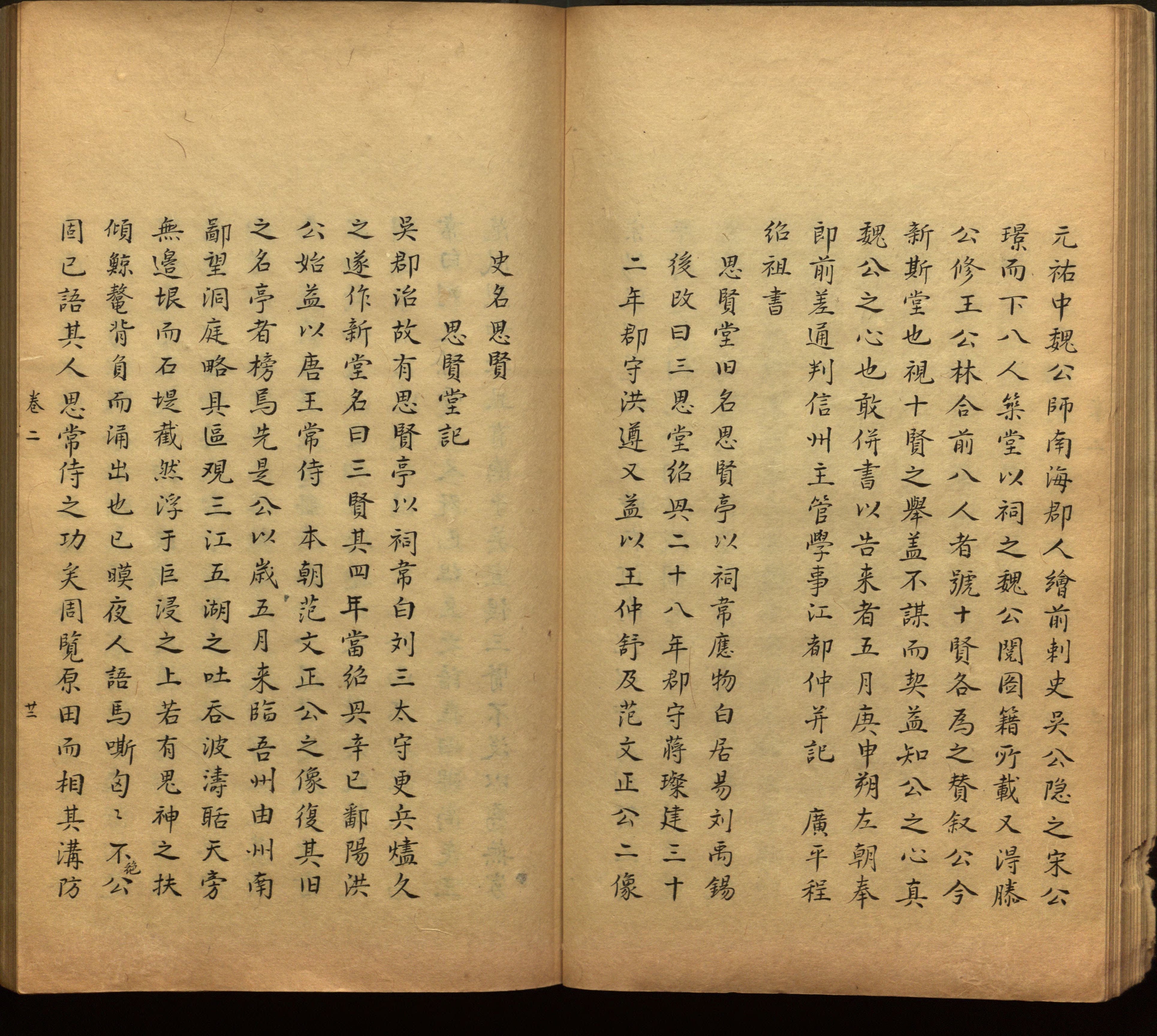语文老师推荐的小学语文同步字帖电子版是什么字帖啊