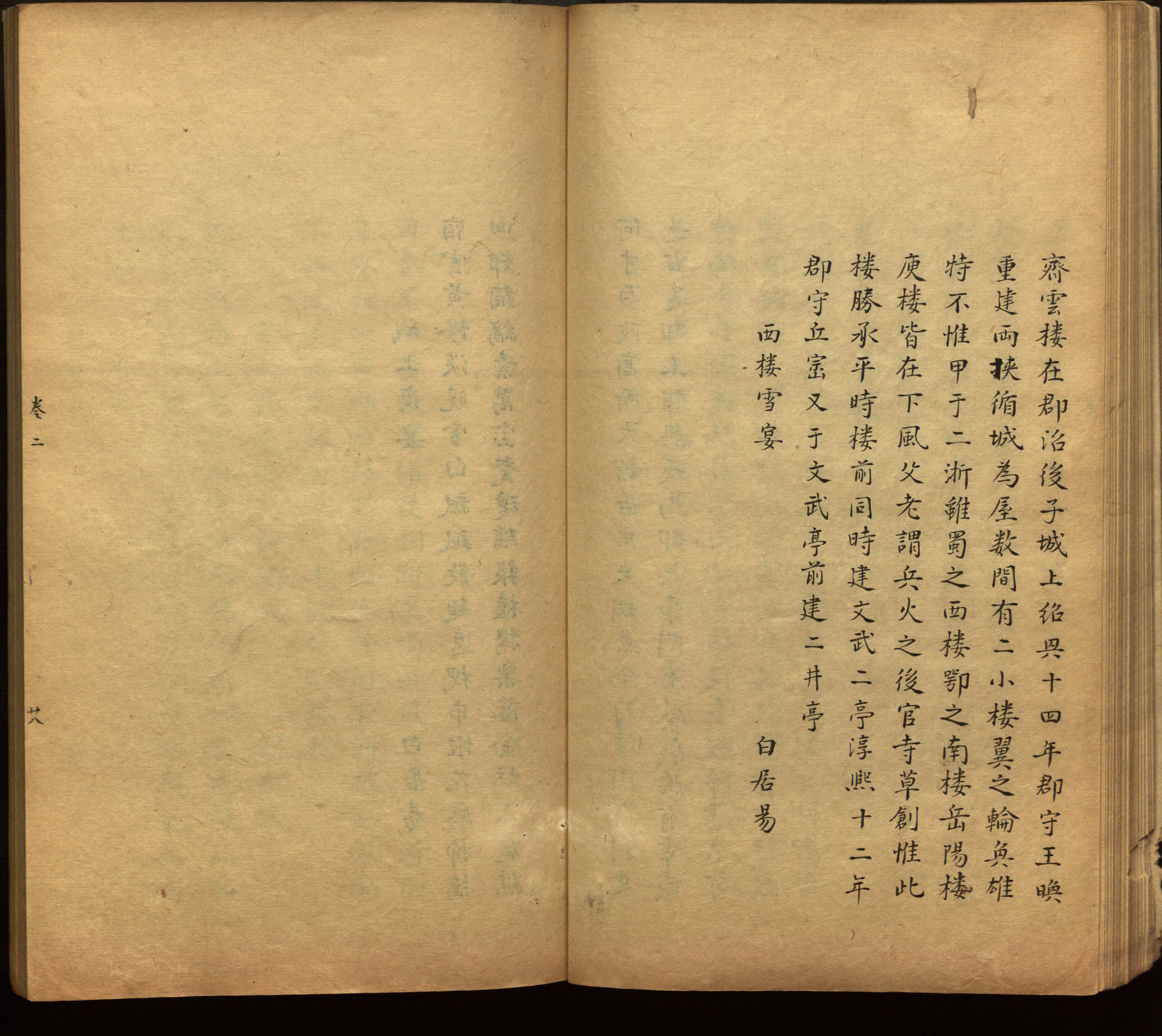 语文老师推荐的小学语文同步字帖电子版是什么字帖啊