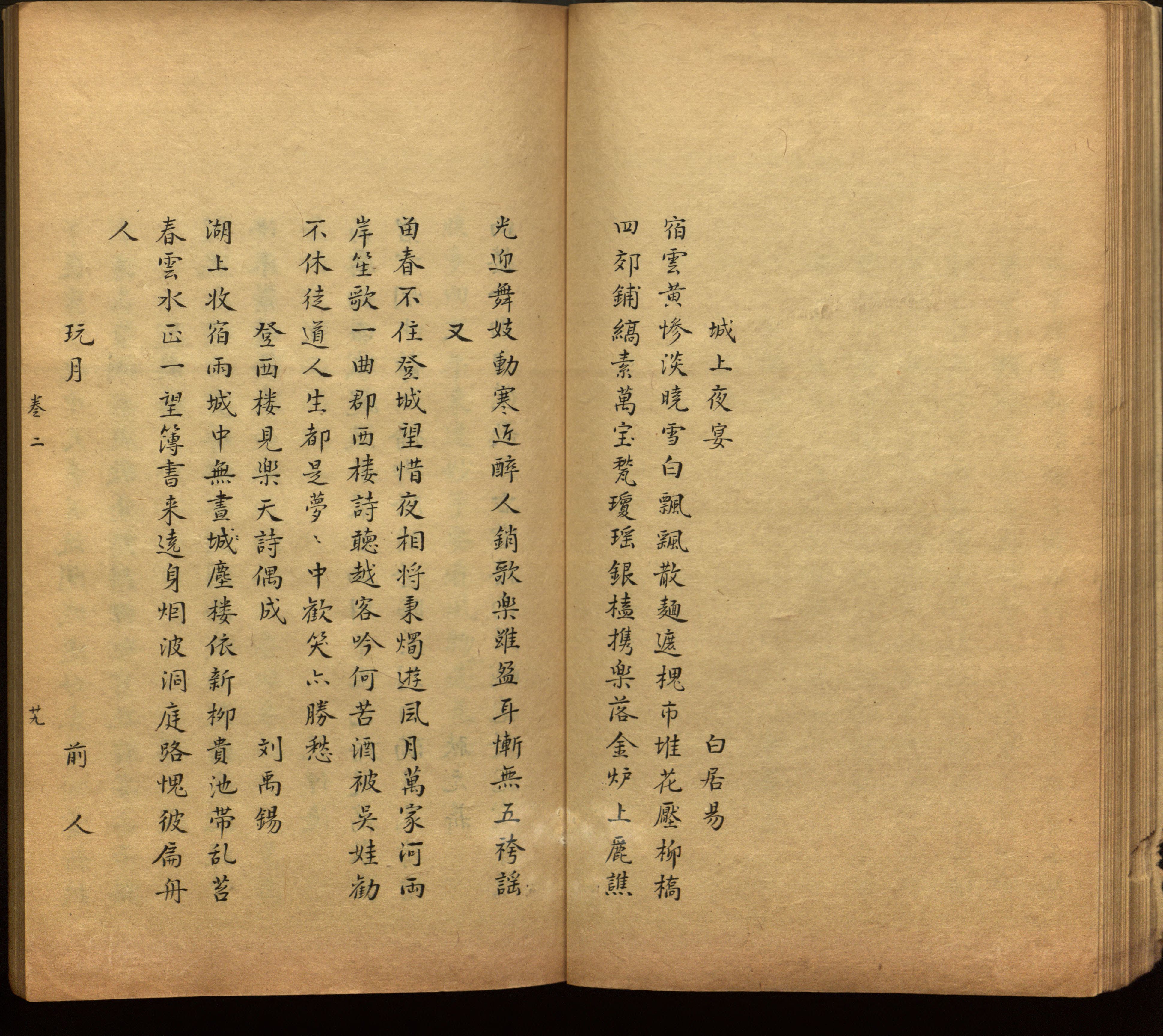 语文老师推荐的小学语文同步字帖电子版是什么字帖啊