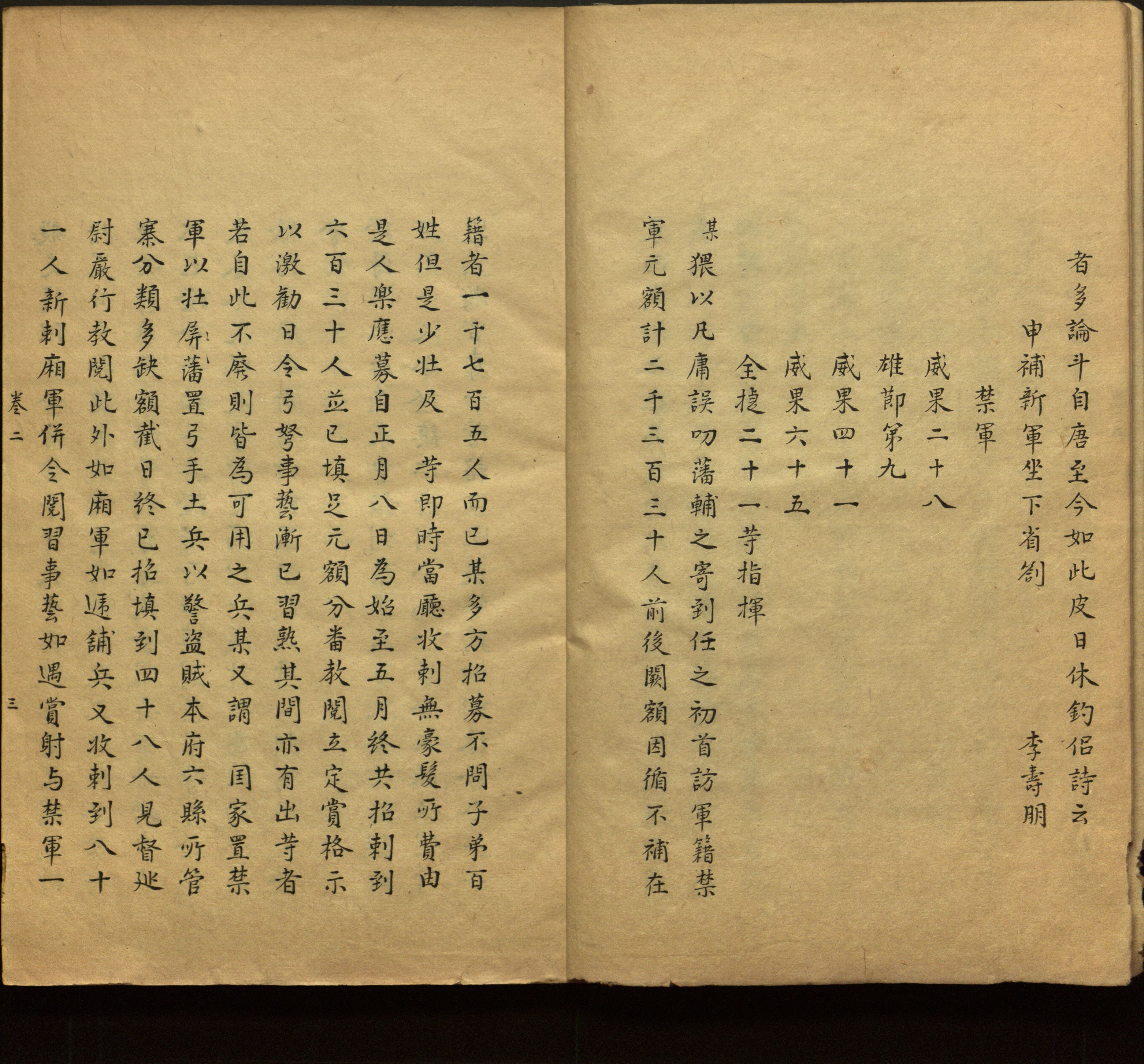 语文老师推荐的小学语文同步字帖电子版是什么字帖啊