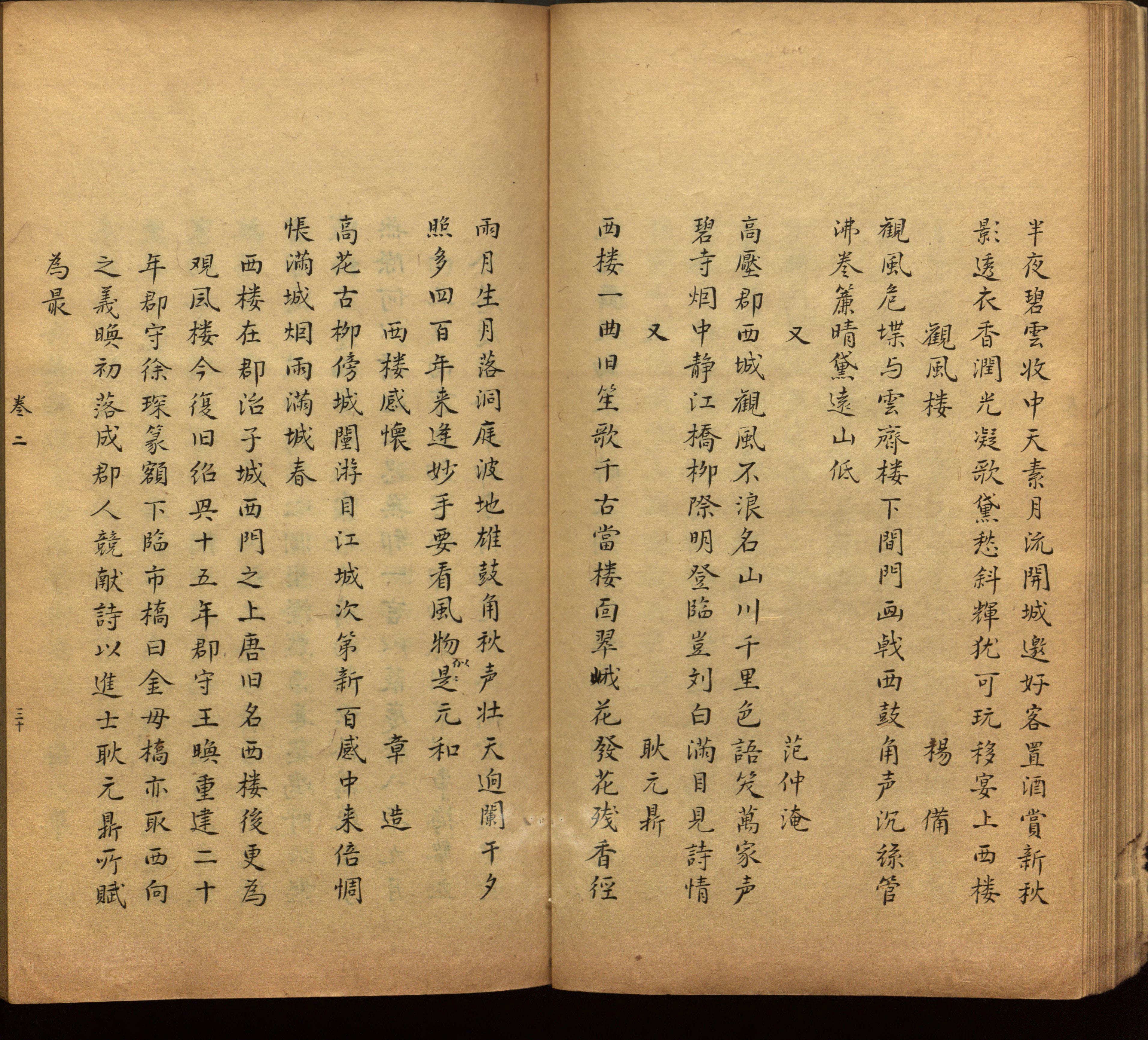 语文老师推荐的小学语文同步字帖电子版是什么字帖啊