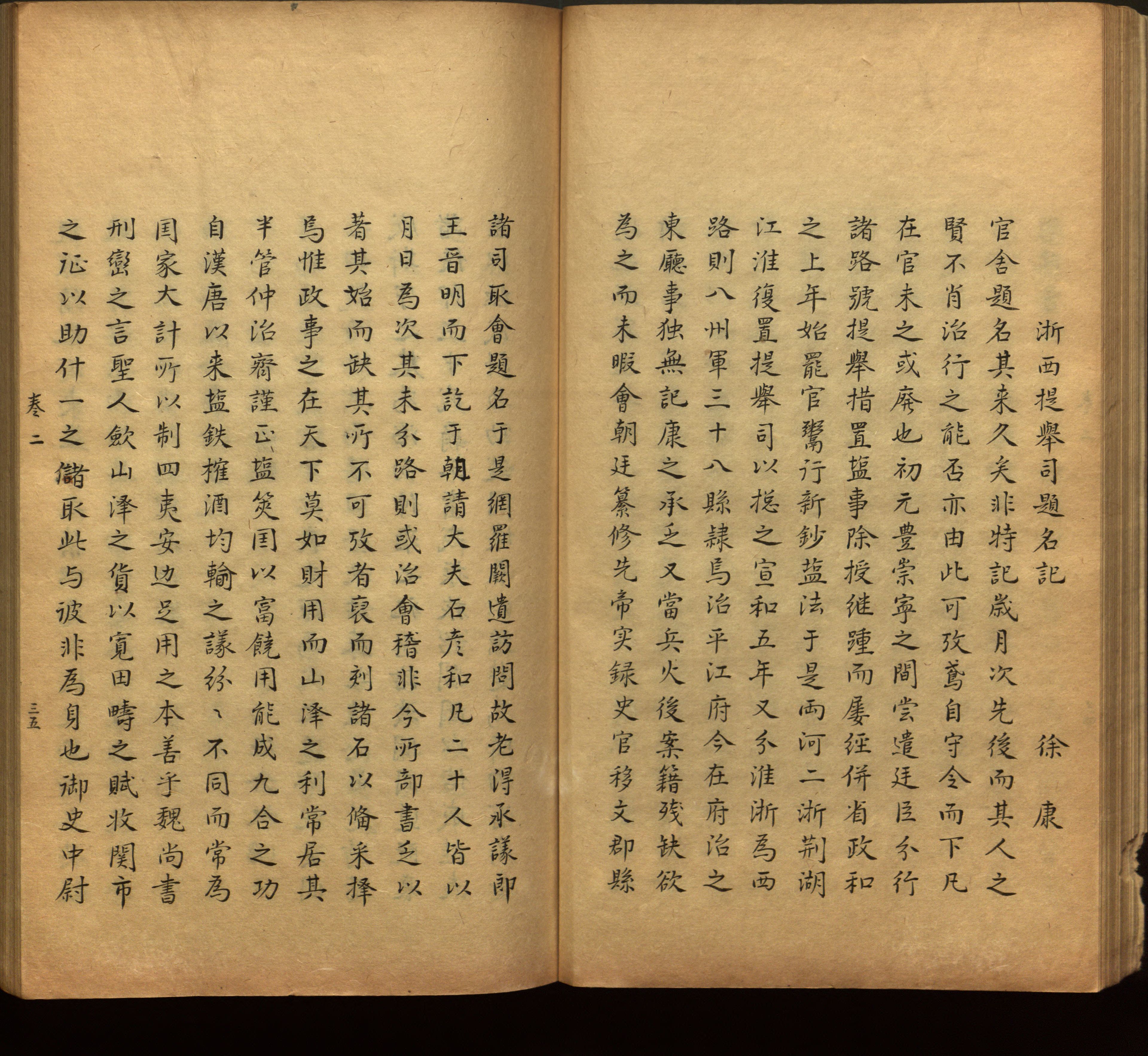 语文老师推荐的小学语文同步字帖电子版是什么字帖啊