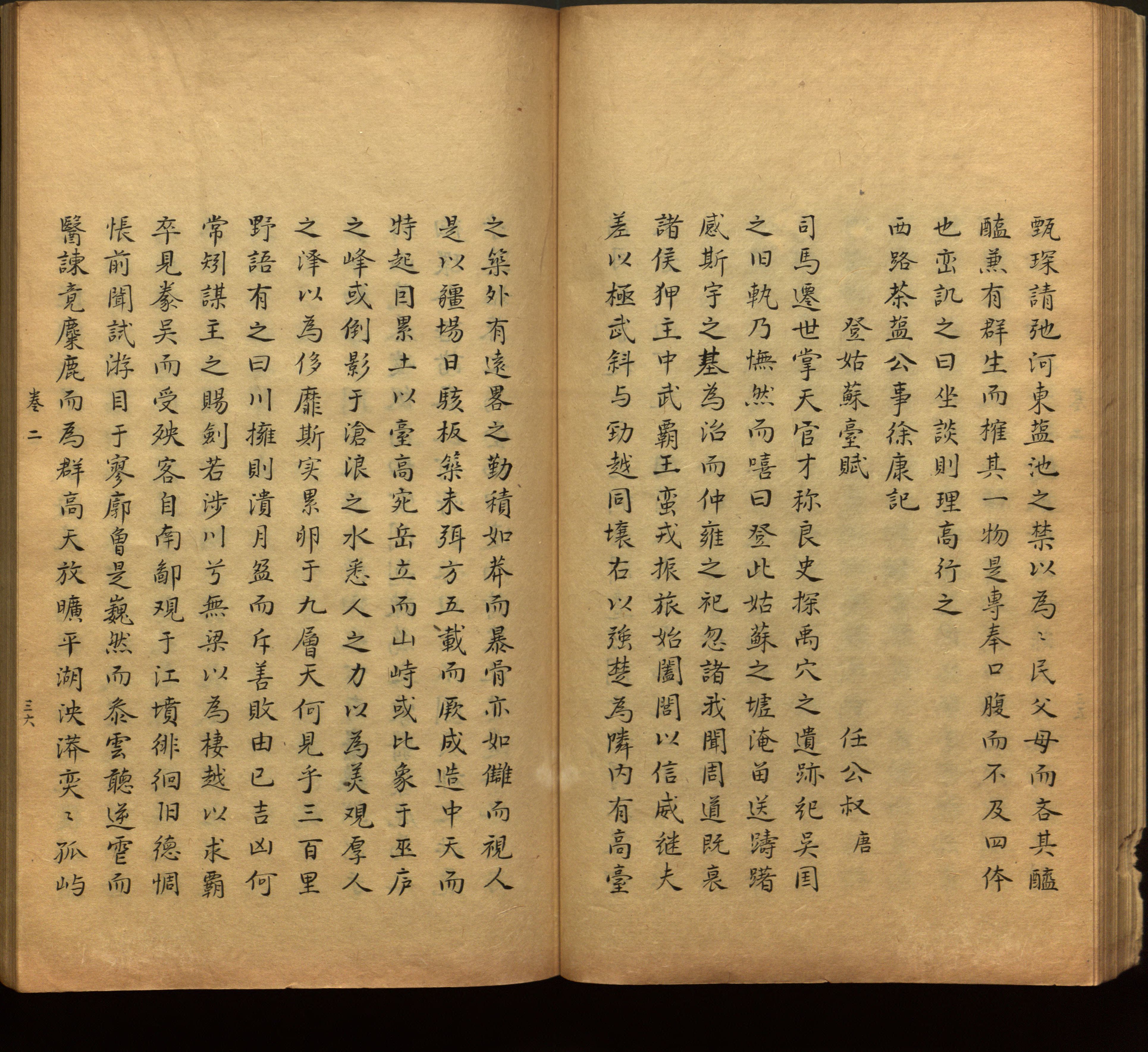 语文老师推荐的小学语文同步字帖电子版是什么字帖啊