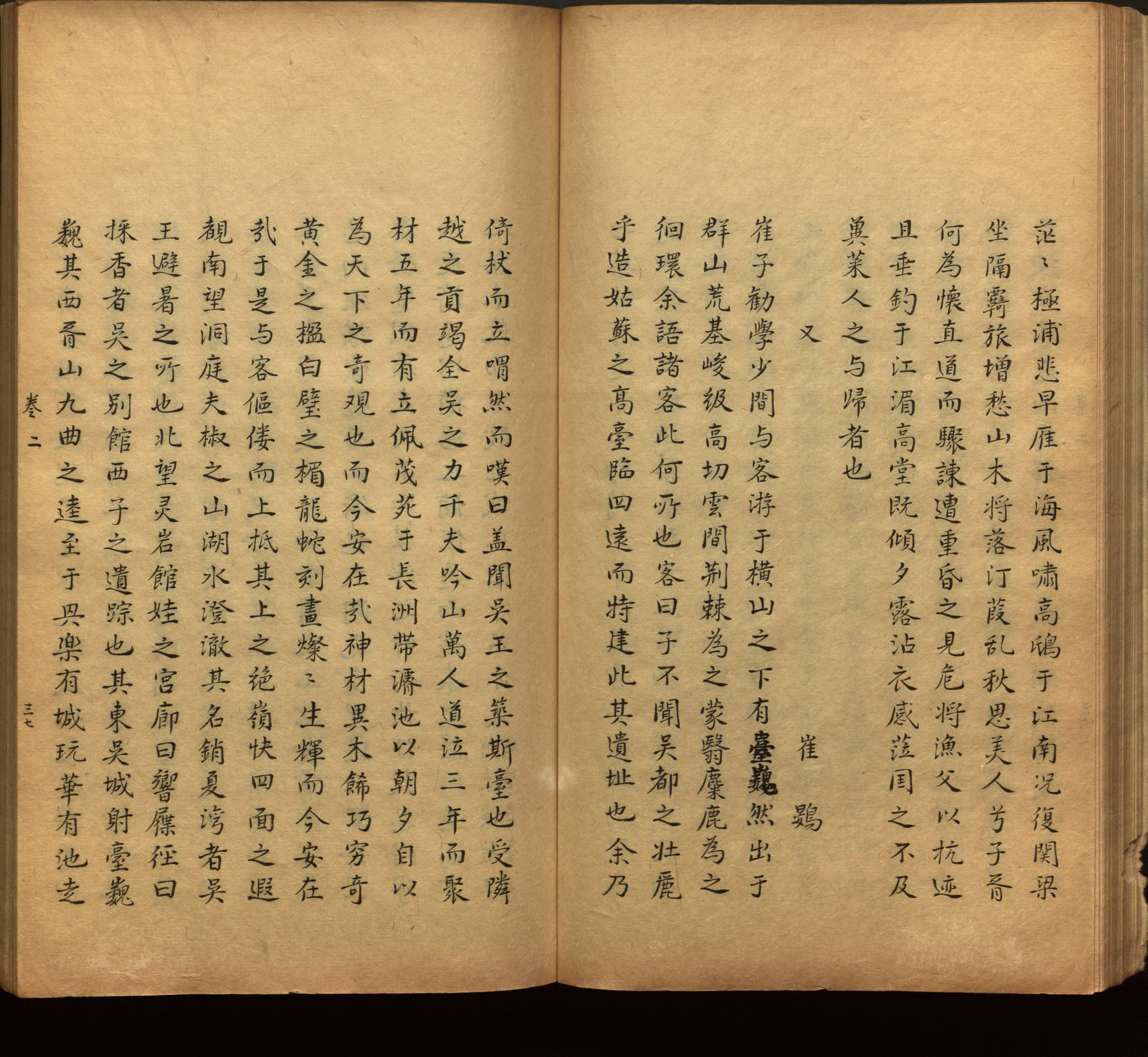 语文老师推荐的小学语文同步字帖电子版是什么字帖啊