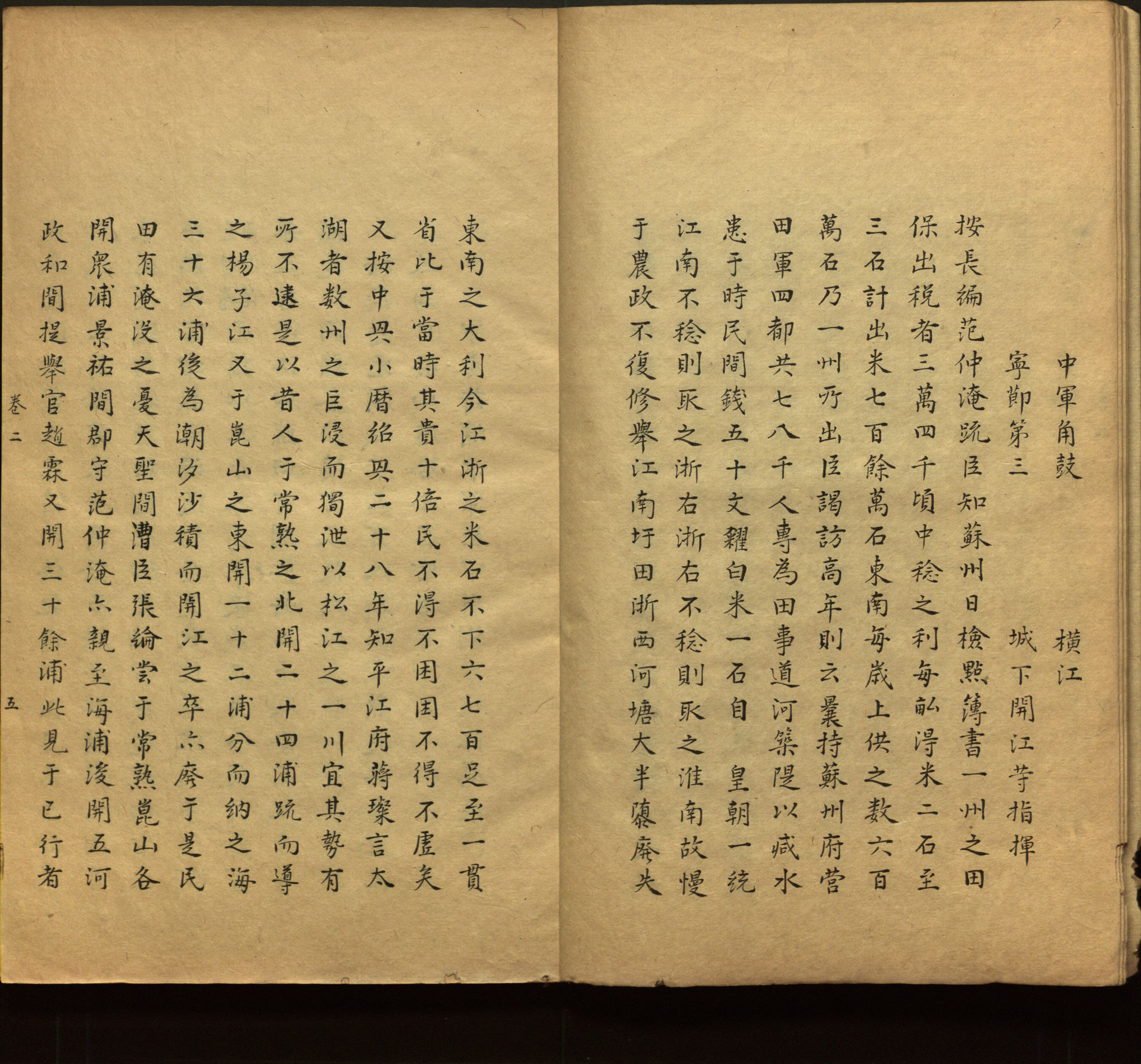 语文老师推荐的小学语文同步字帖电子版是什么字帖啊