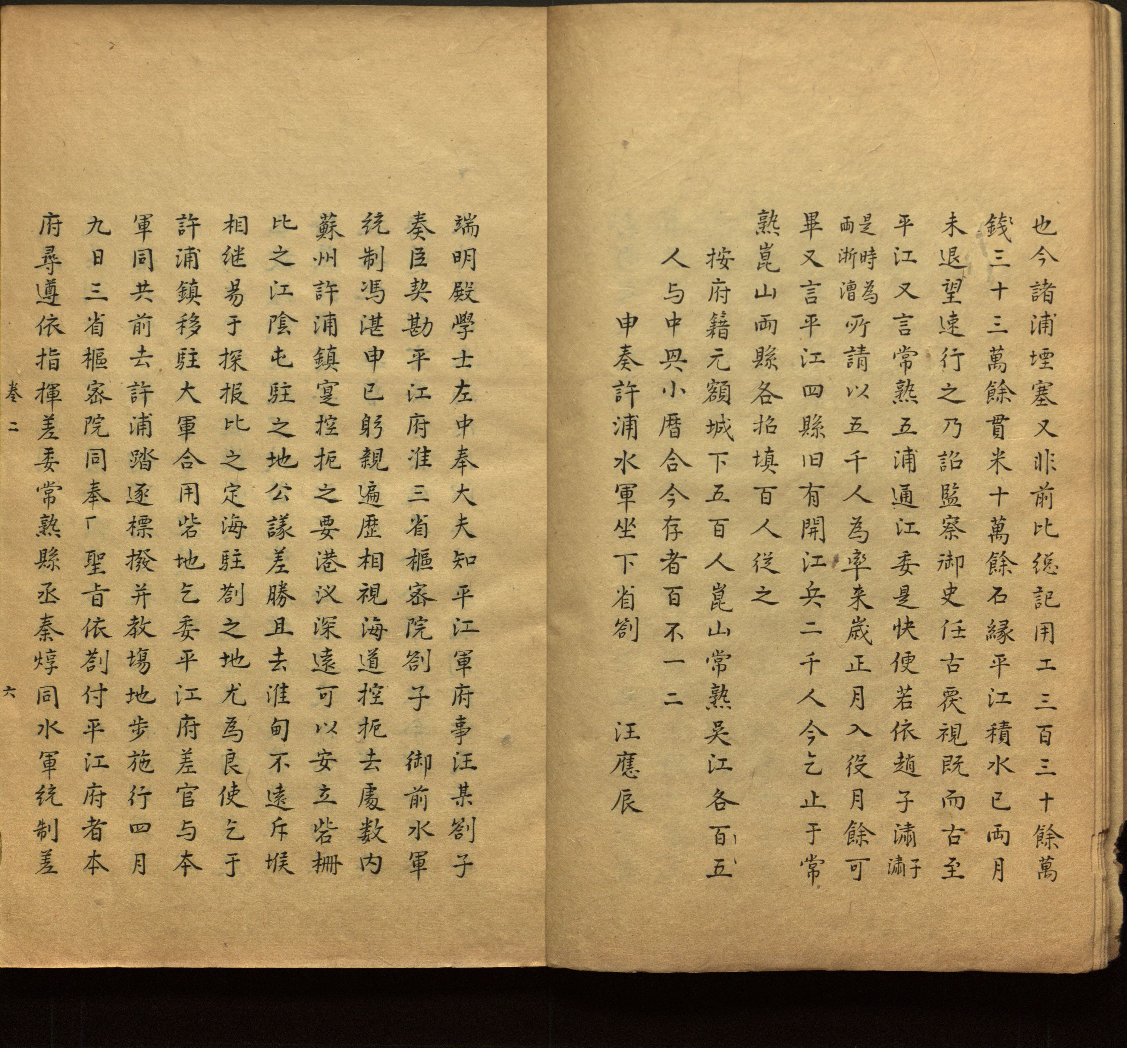 语文老师推荐的小学语文同步字帖电子版是什么字帖啊