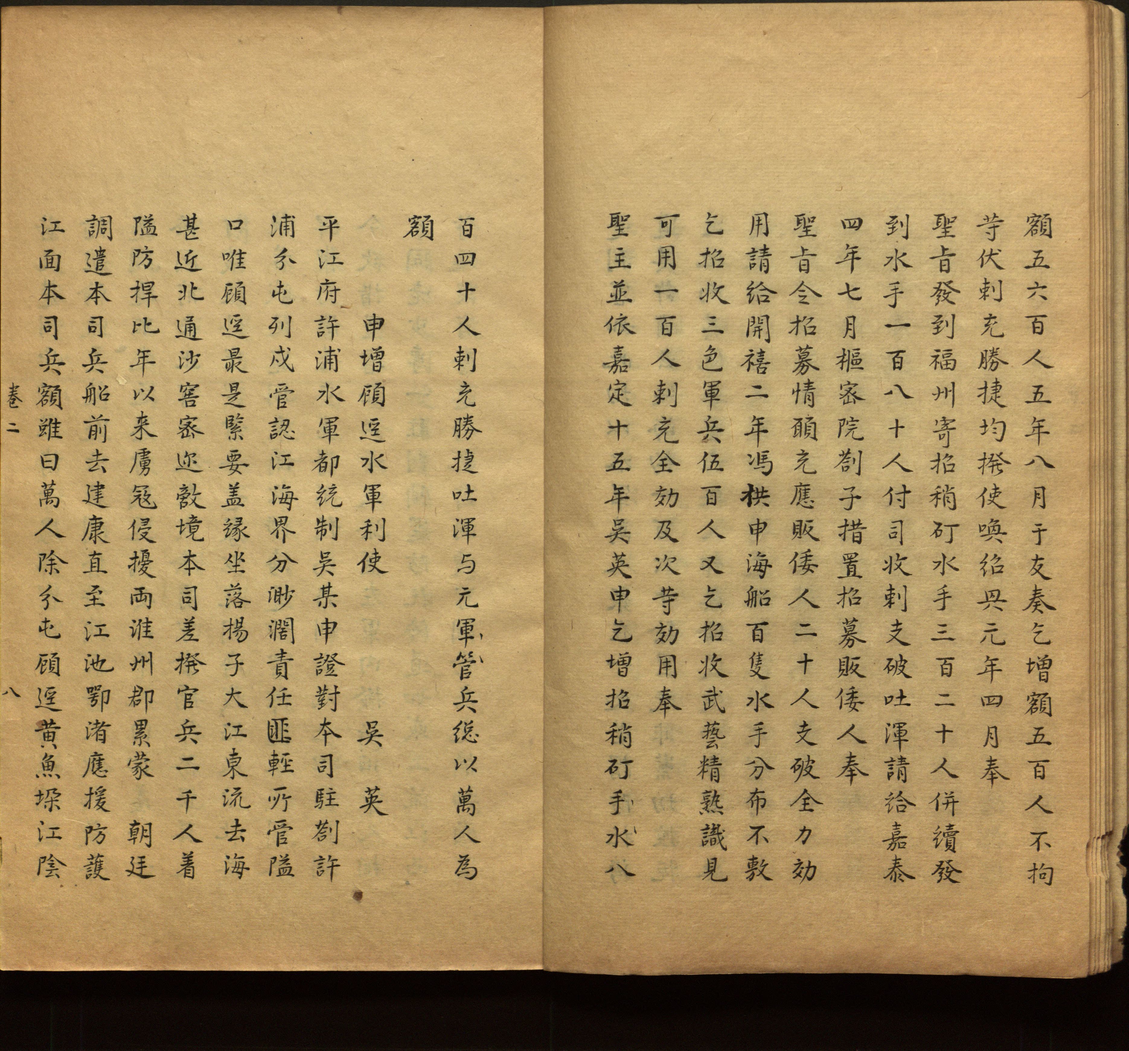 语文老师推荐的小学语文同步字帖电子版是什么字帖啊