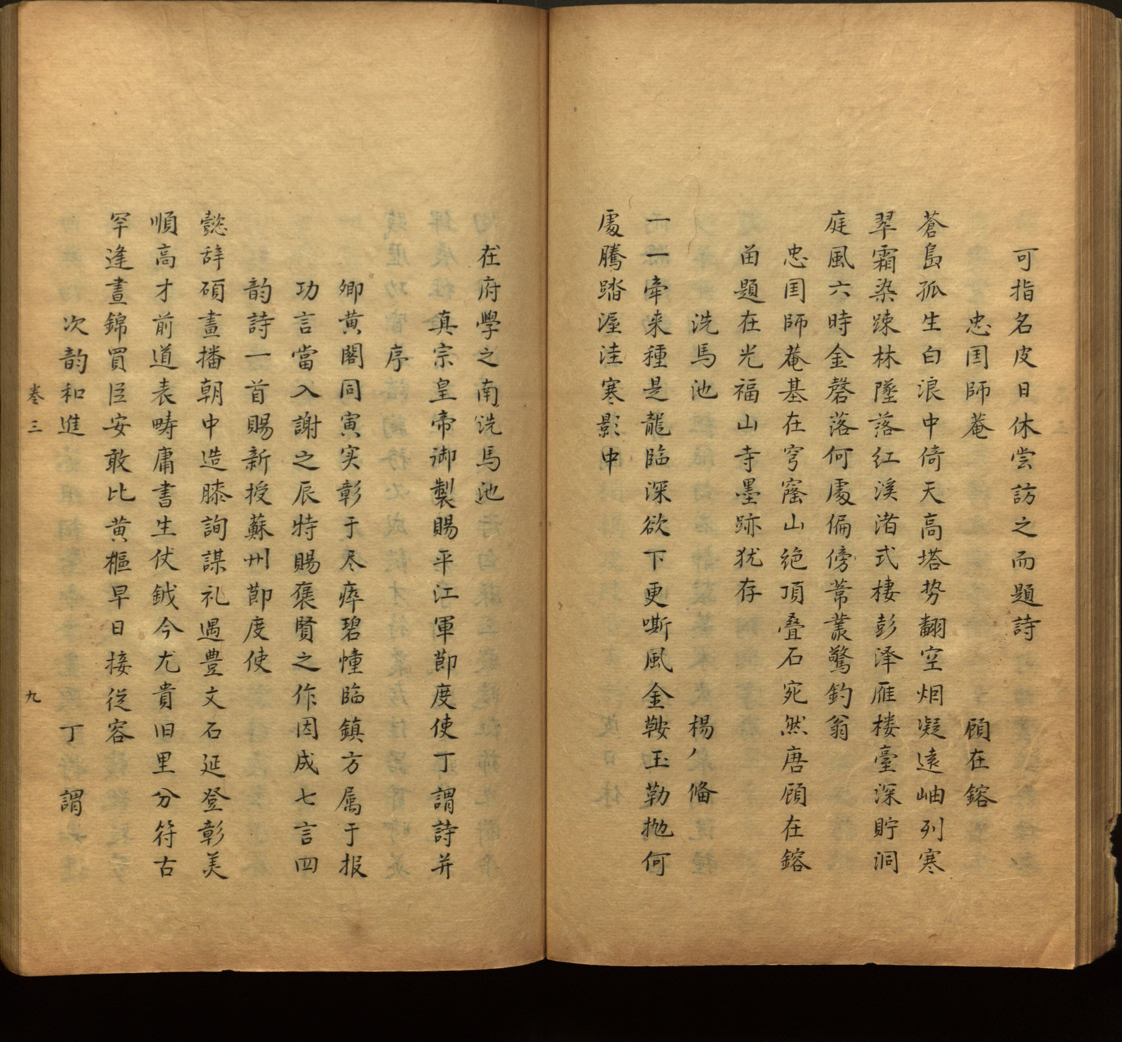 语文老师推荐的小学生练字帖字体大全是什么字帖啊