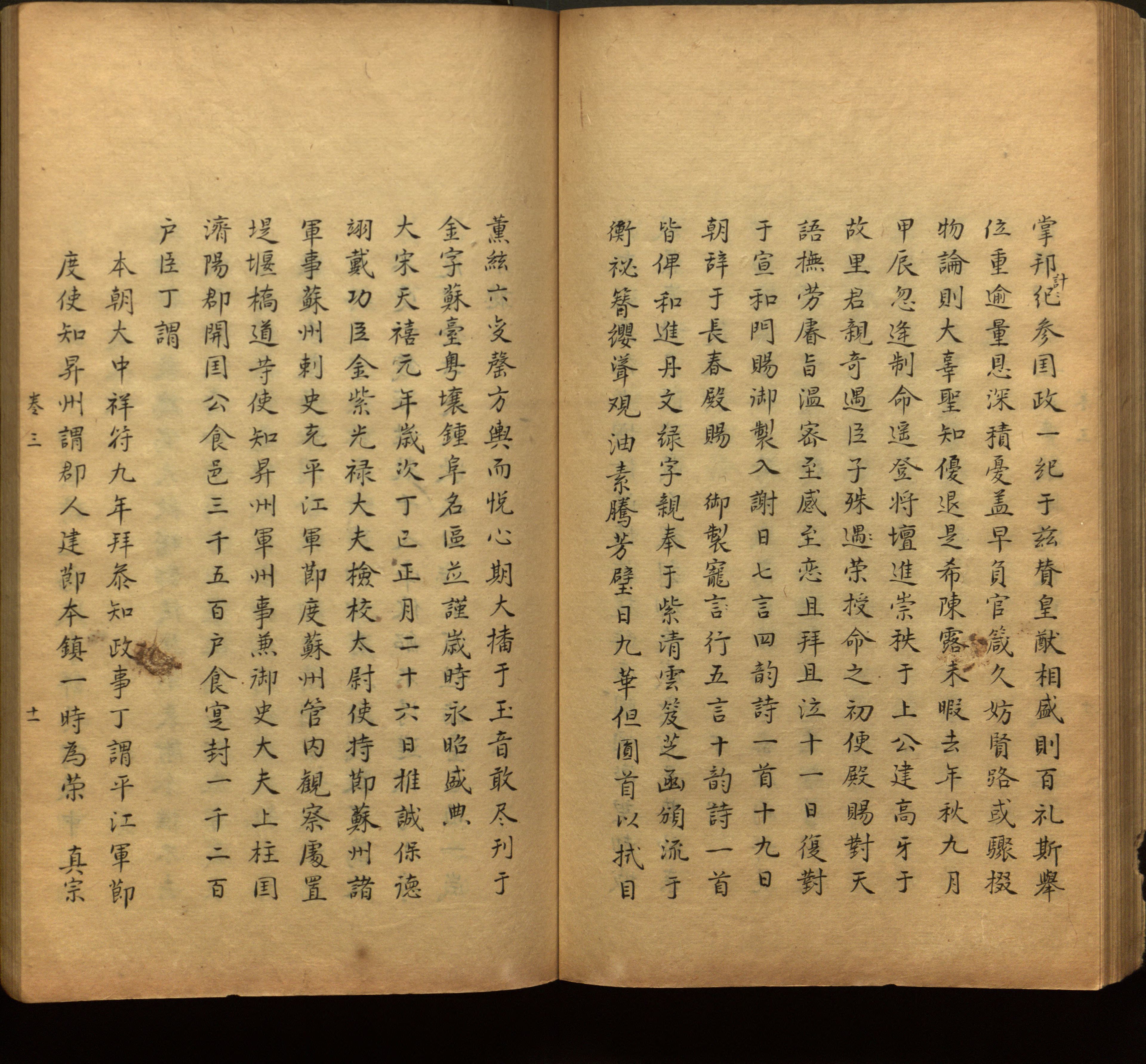 语文老师推荐的小学生练字帖字体大全是什么字帖啊