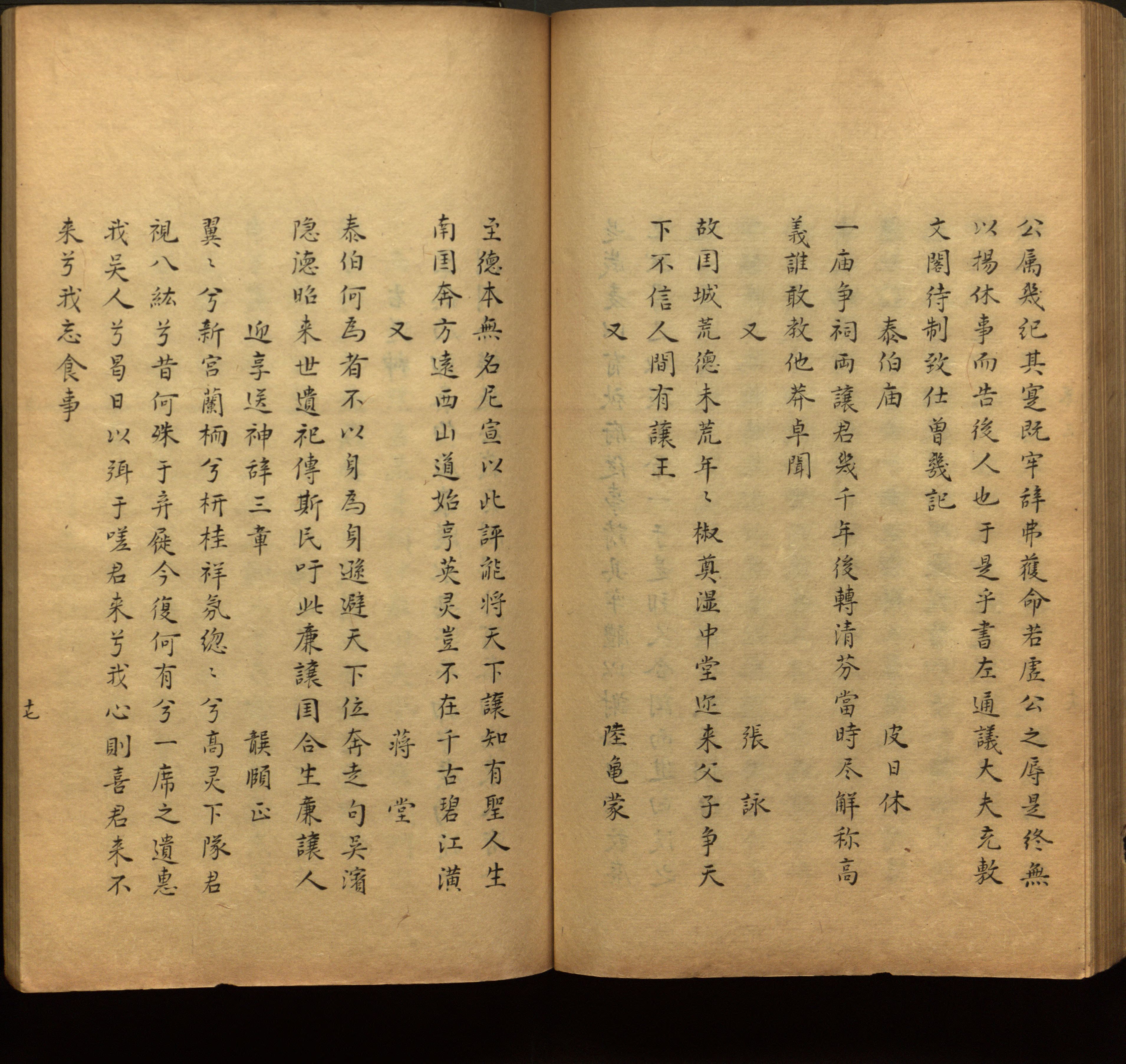 语文老师推荐的小学生练字帖字体大全是什么字帖啊