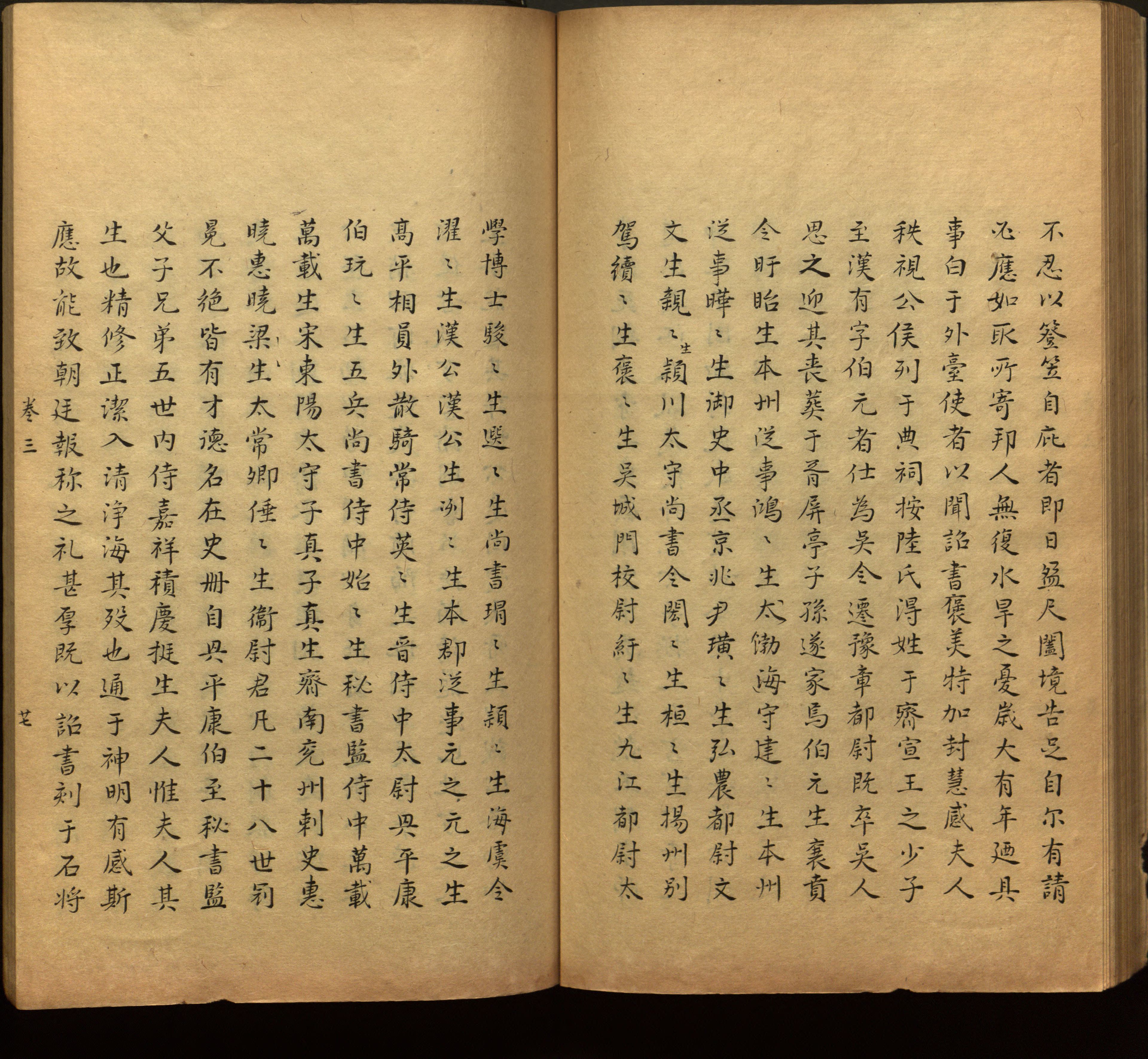 语文老师推荐的小学生练字帖字体大全是什么字帖啊