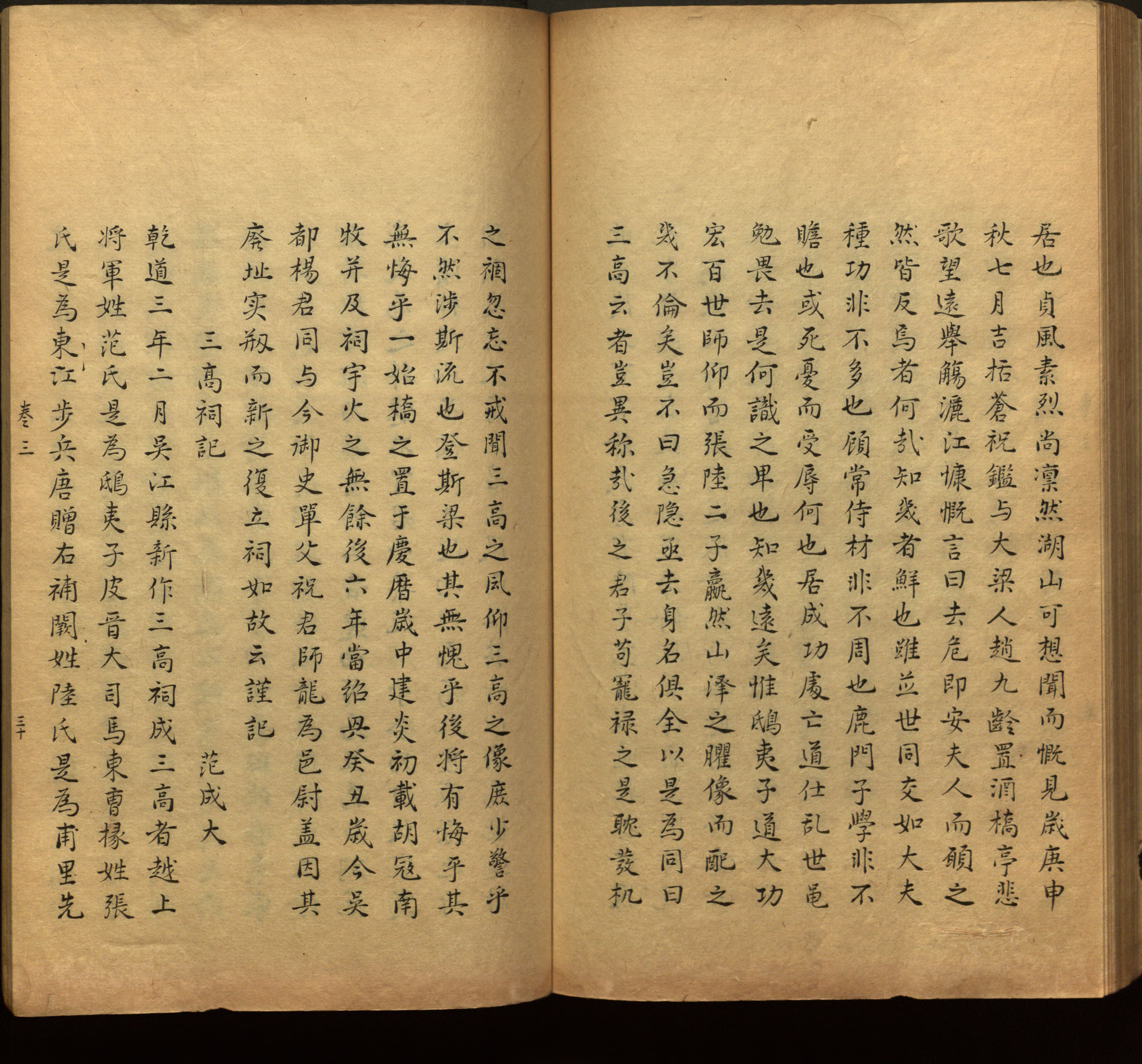 语文老师推荐的小学生练字帖字体大全是什么字帖啊