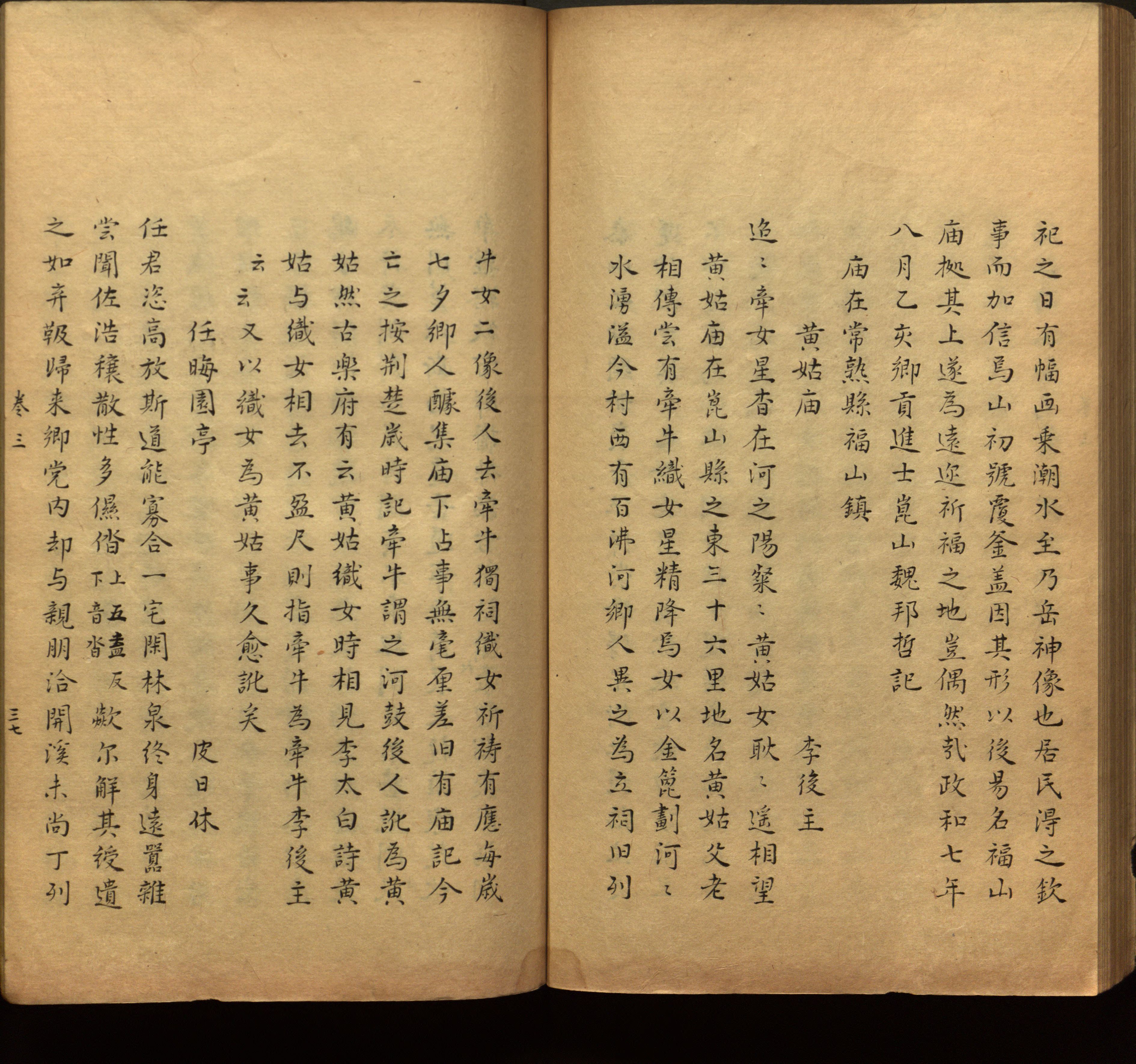 语文老师推荐的小学生练字帖字体大全是什么字帖啊