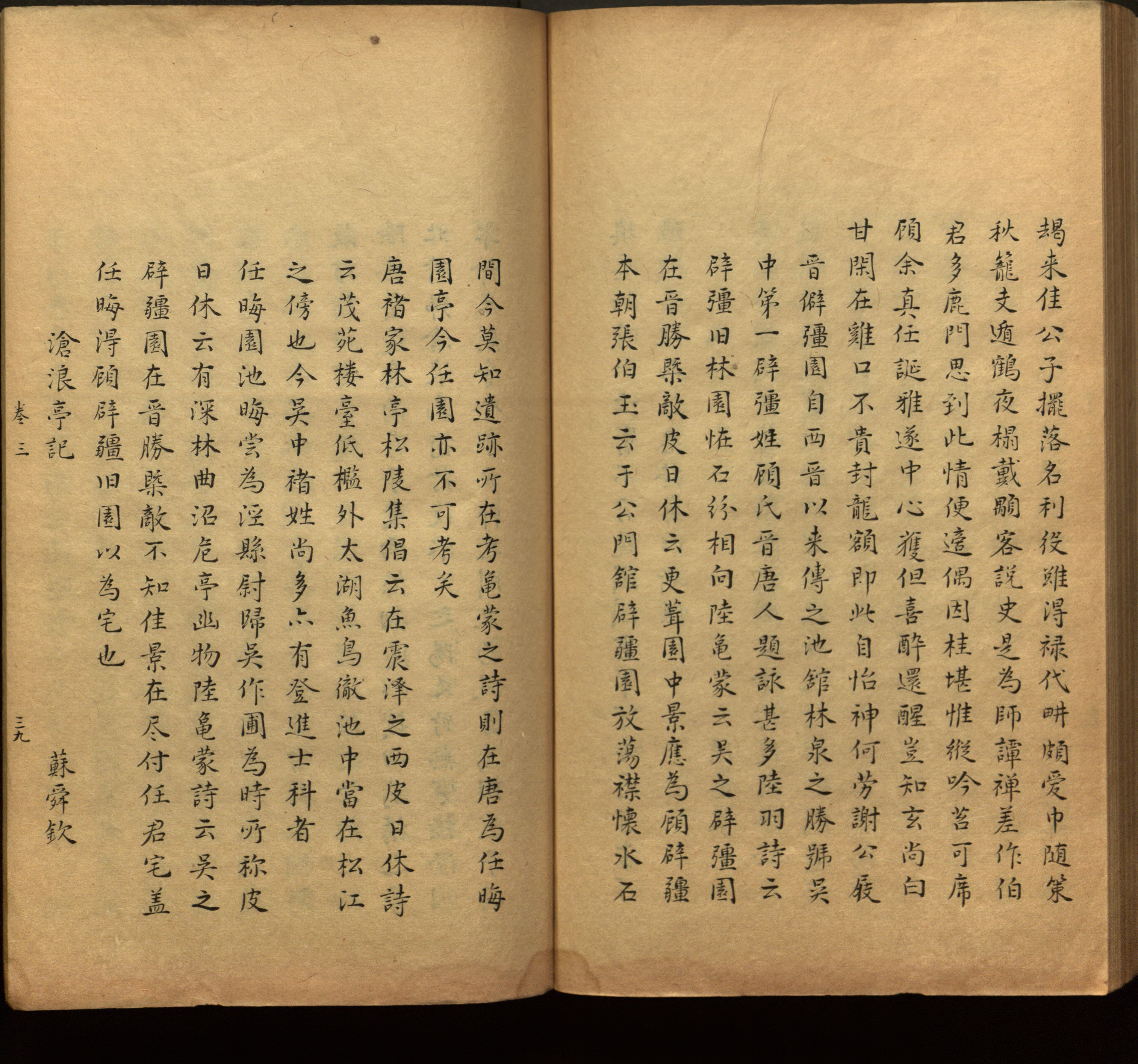 语文老师推荐的小学生练字帖字体大全是什么字帖啊