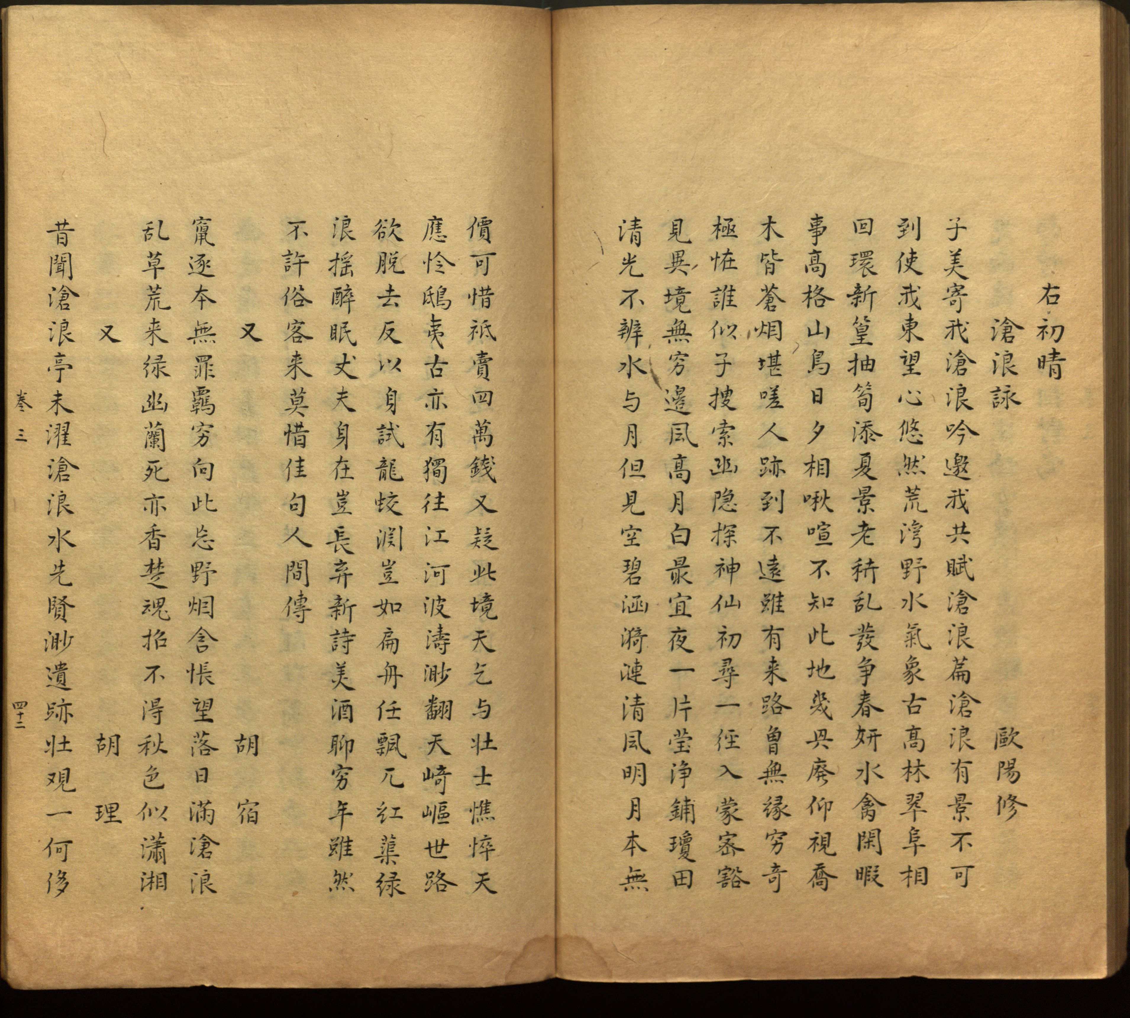 语文老师推荐的小学生练字帖字体大全是什么字帖啊