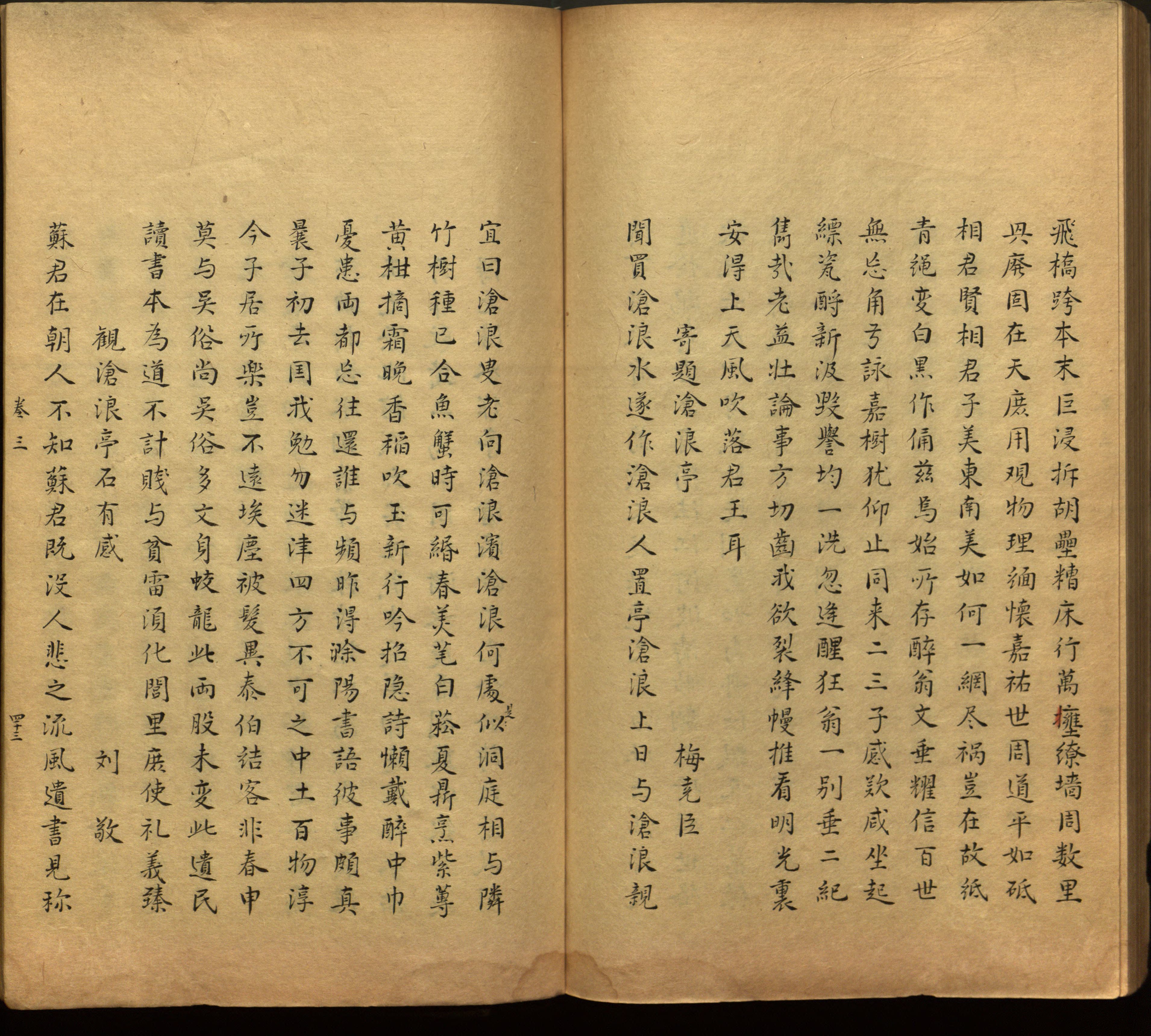 语文老师推荐的小学生练字帖字体大全是什么字帖啊