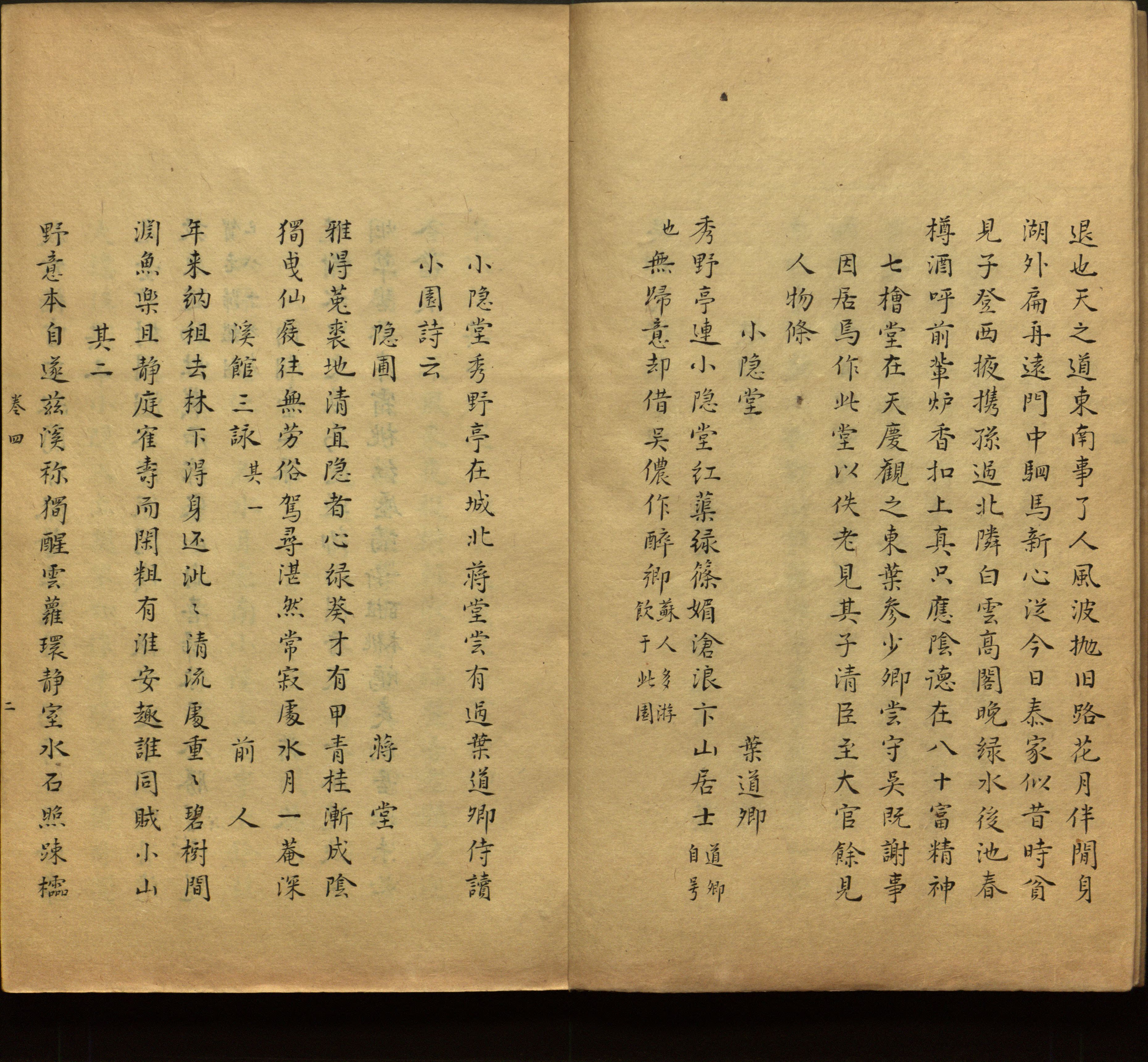 语文老师推荐的一年级下册字帖打印人教版是什么字帖啊