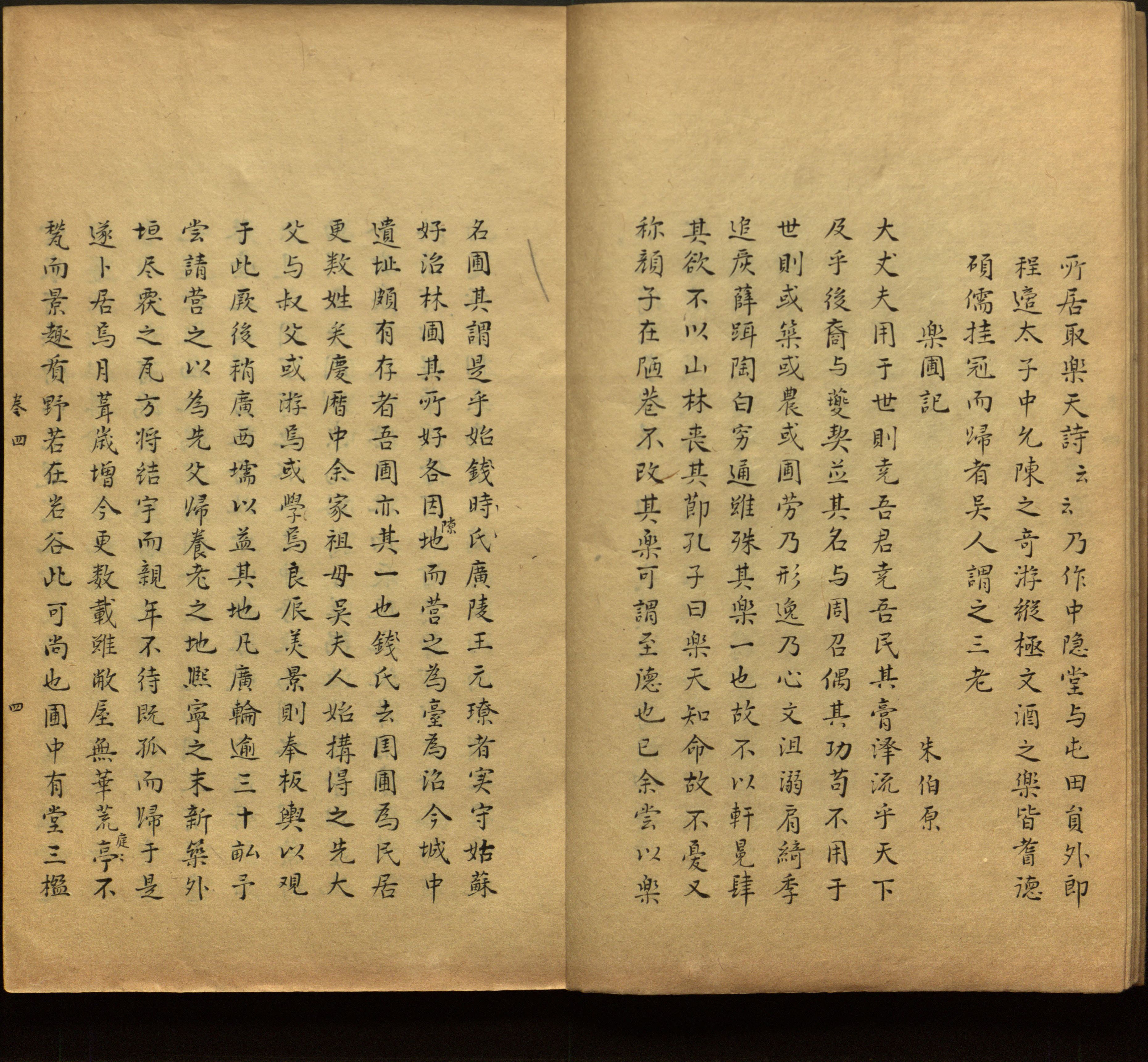 语文老师推荐的一年级下册字帖打印人教版是什么字帖啊