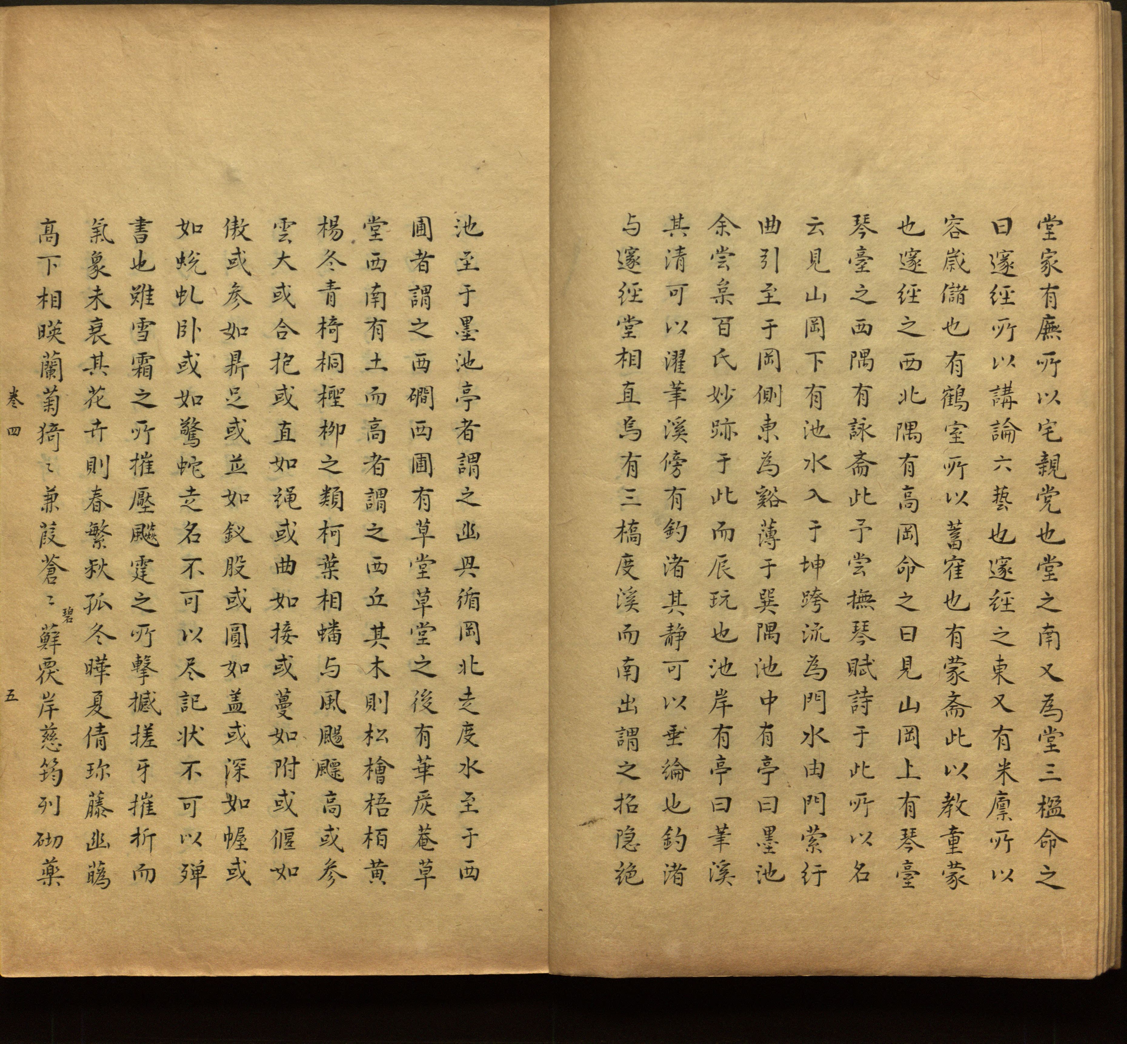 语文老师推荐的一年级下册字帖打印人教版是什么字帖啊
