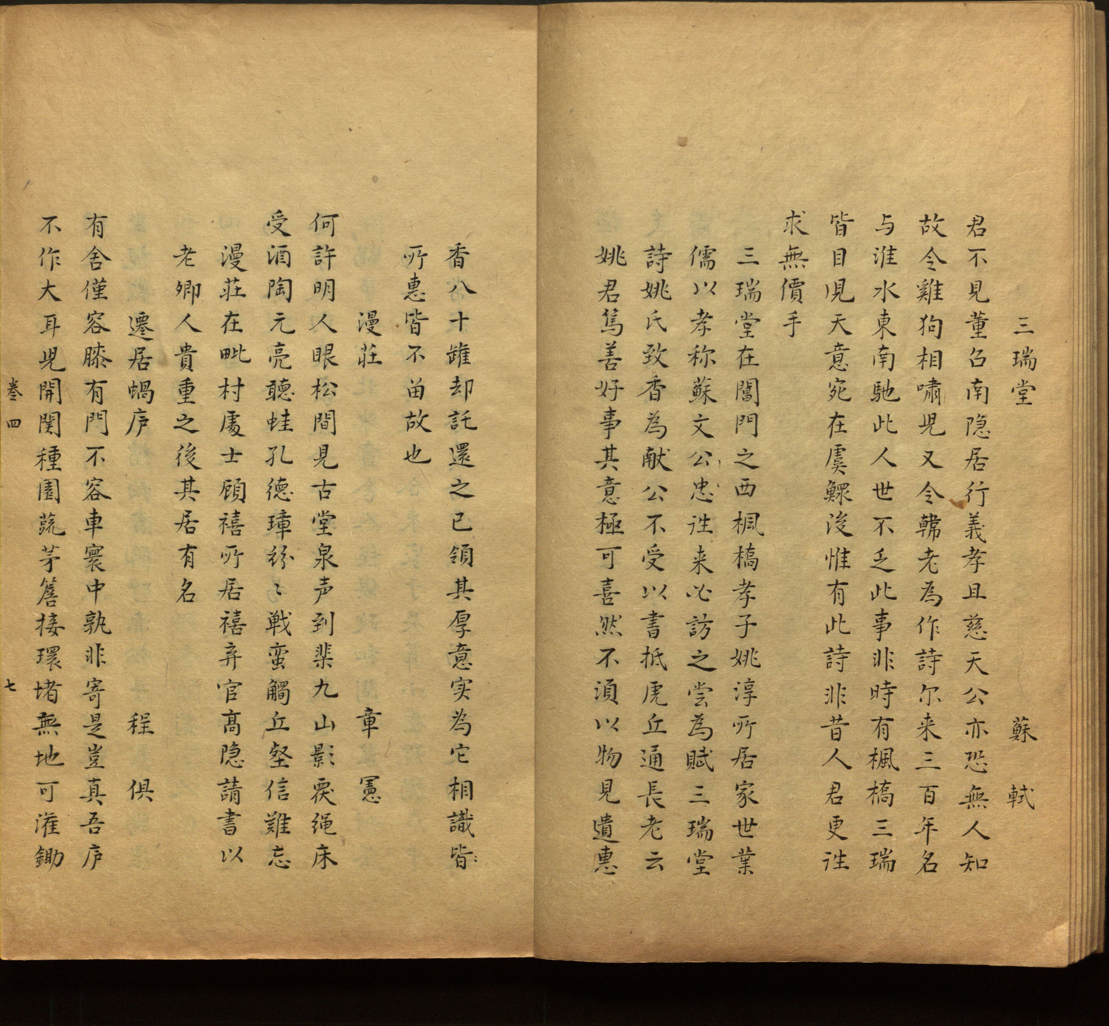 语文老师推荐的一年级下册字帖打印人教版是什么字帖啊