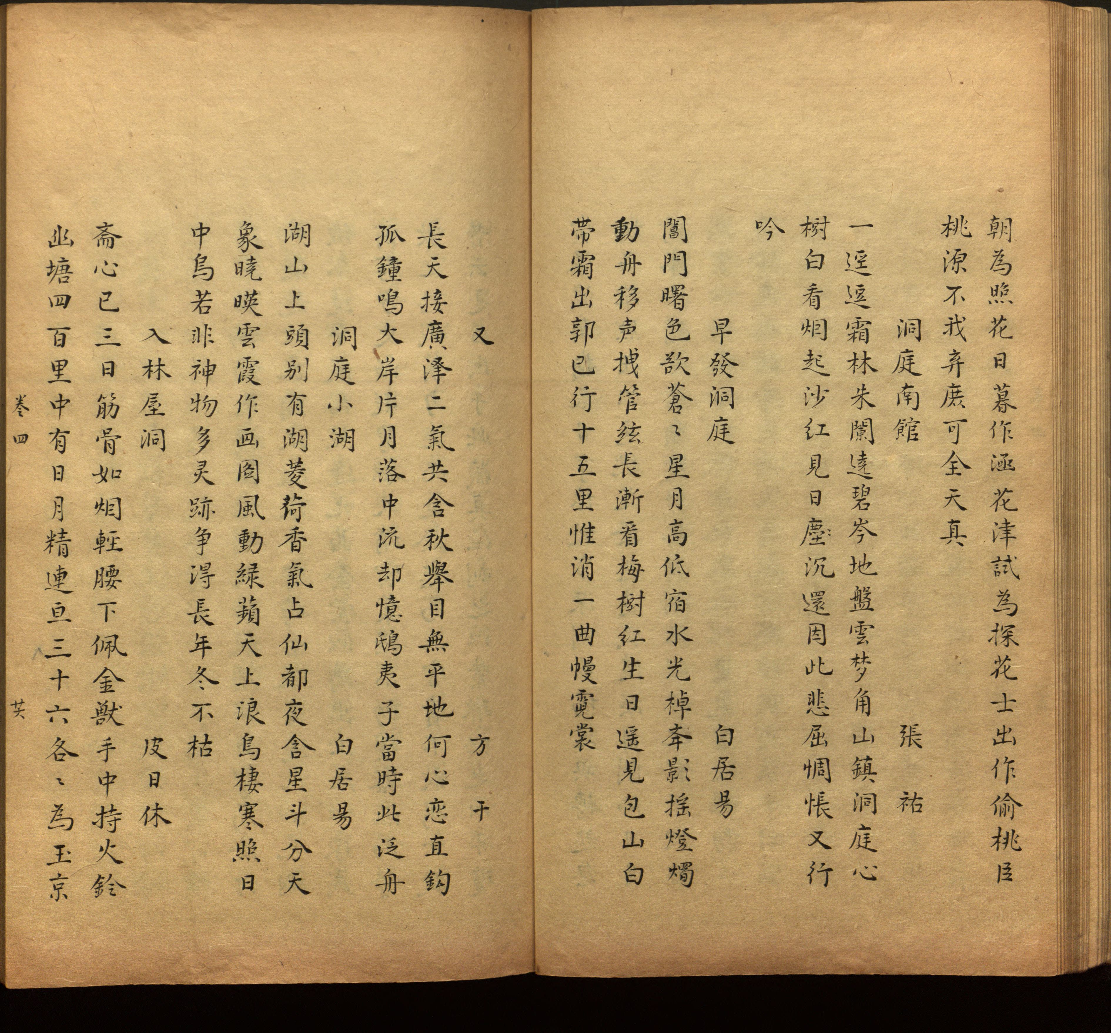 语文老师推荐的一年级下册字帖打印人教版是什么字帖啊