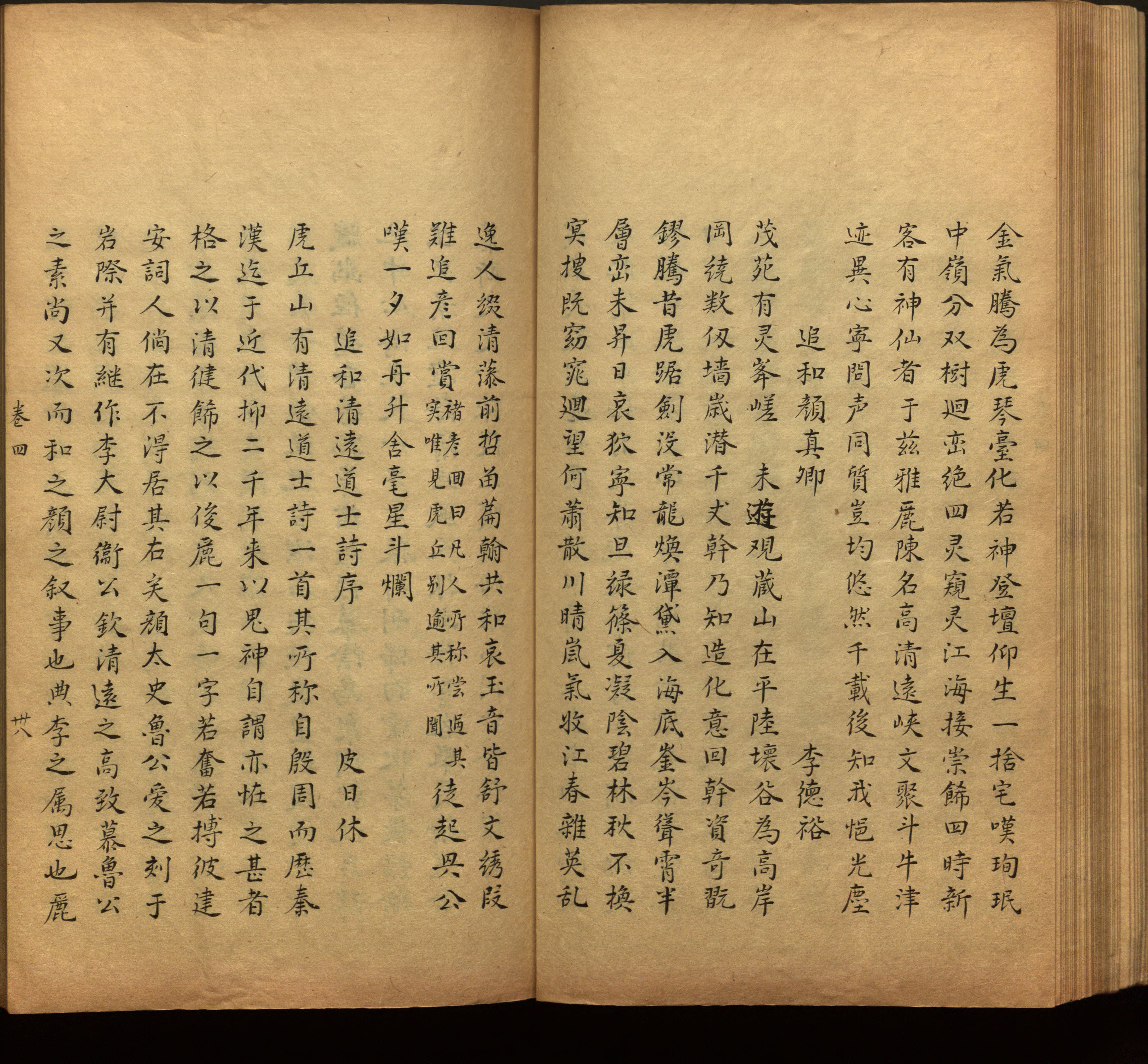 语文老师推荐的一年级下册字帖打印人教版是什么字帖啊